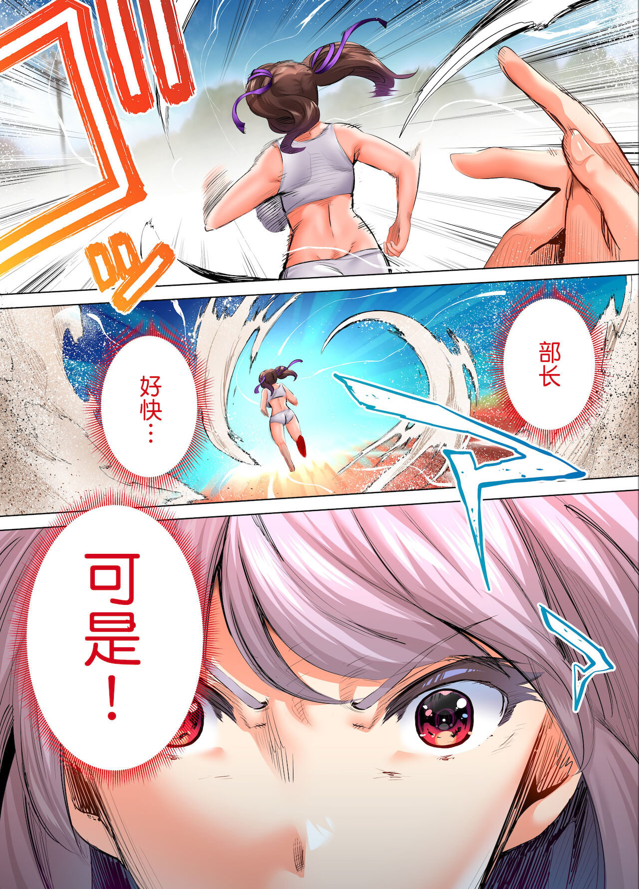 [日本漫画] [STUDIO HUAN (Raidon)] Rikujoubu Buchou to Fukubuchou wa Ore no Nama Onaho!!! Tsuruyo Hen [ 单本,巨乳大奶,女学生制服,内衣#[80P]-31
