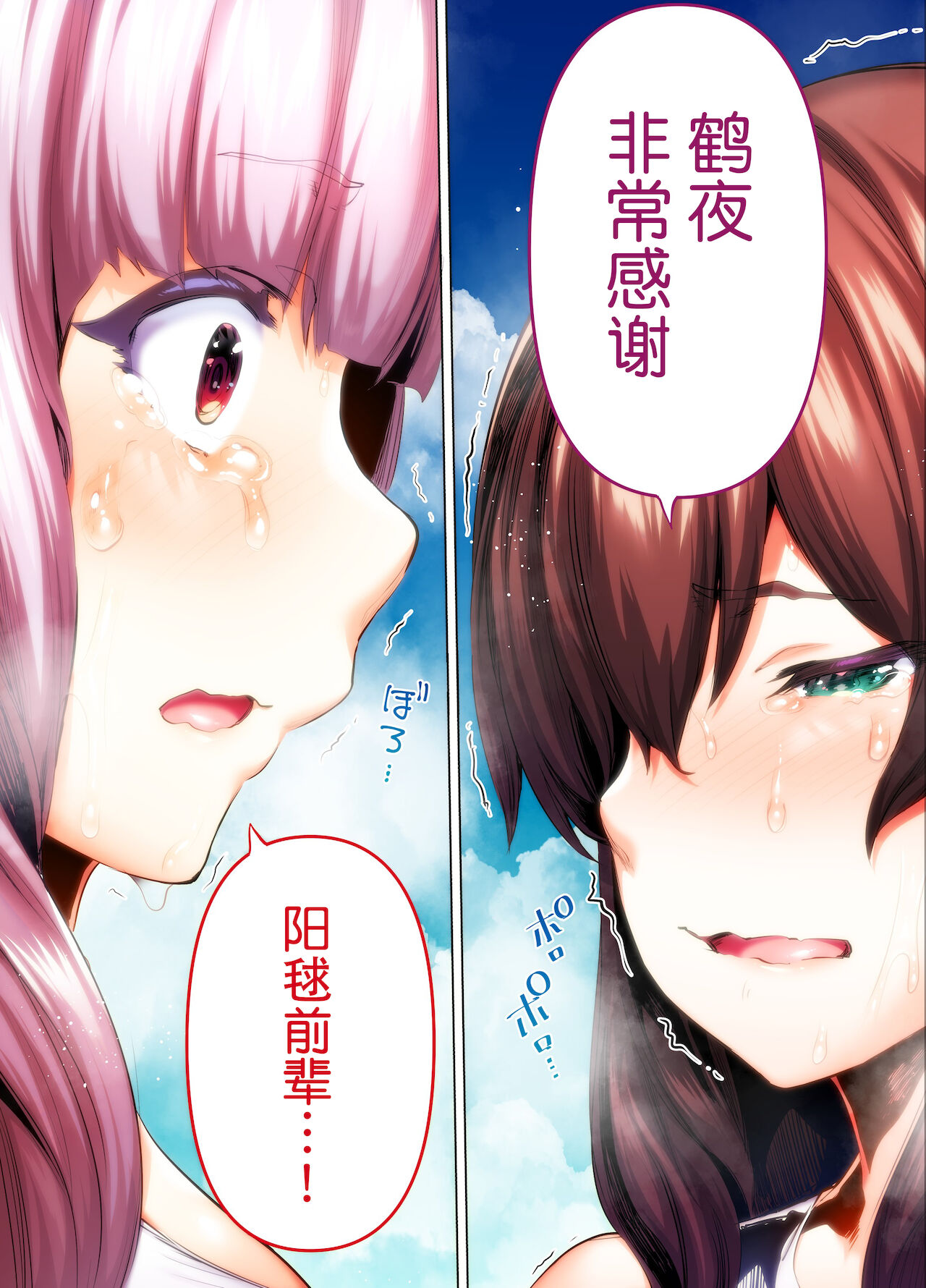 [日本漫画] [STUDIO HUAN (Raidon)] Rikujoubu Buchou to Fukubuchou wa Ore no Nama Onaho!!! Tsuruyo Hen [ 单本,巨乳大奶,女学生制服,内衣#[80P]-44