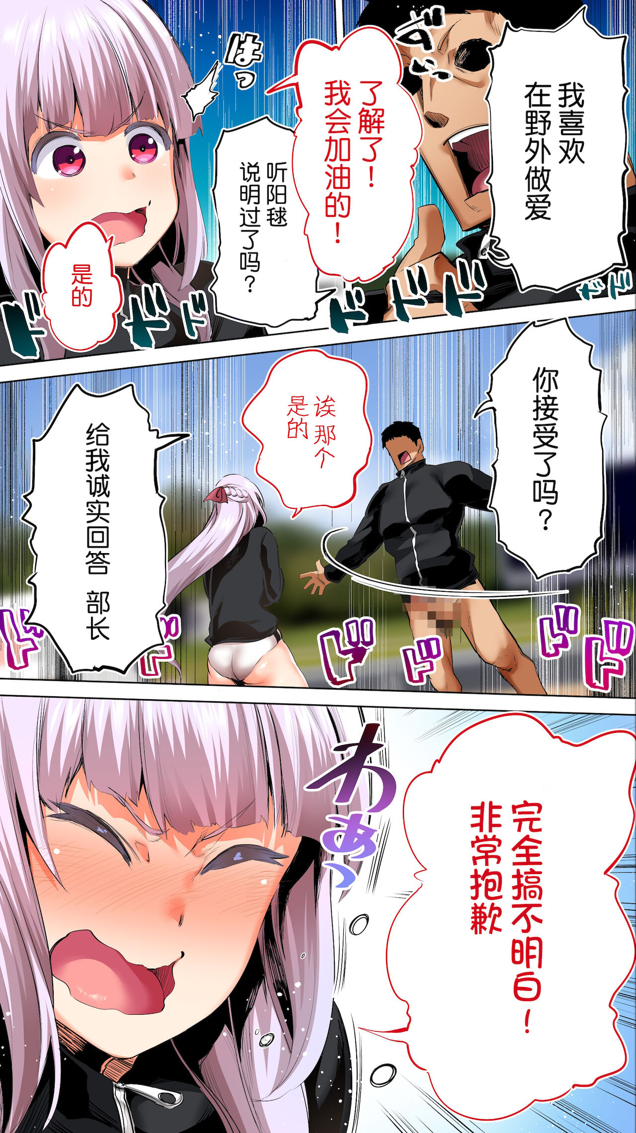 [日本漫画] [STUDIO HUAN (Raidon)] Rikujoubu Buchou to Fukubuchou wa Ore no Nama Onaho!!! Tsuruyo Hen [ 单本,巨乳大奶,女学生制服,内衣#[80P]-48