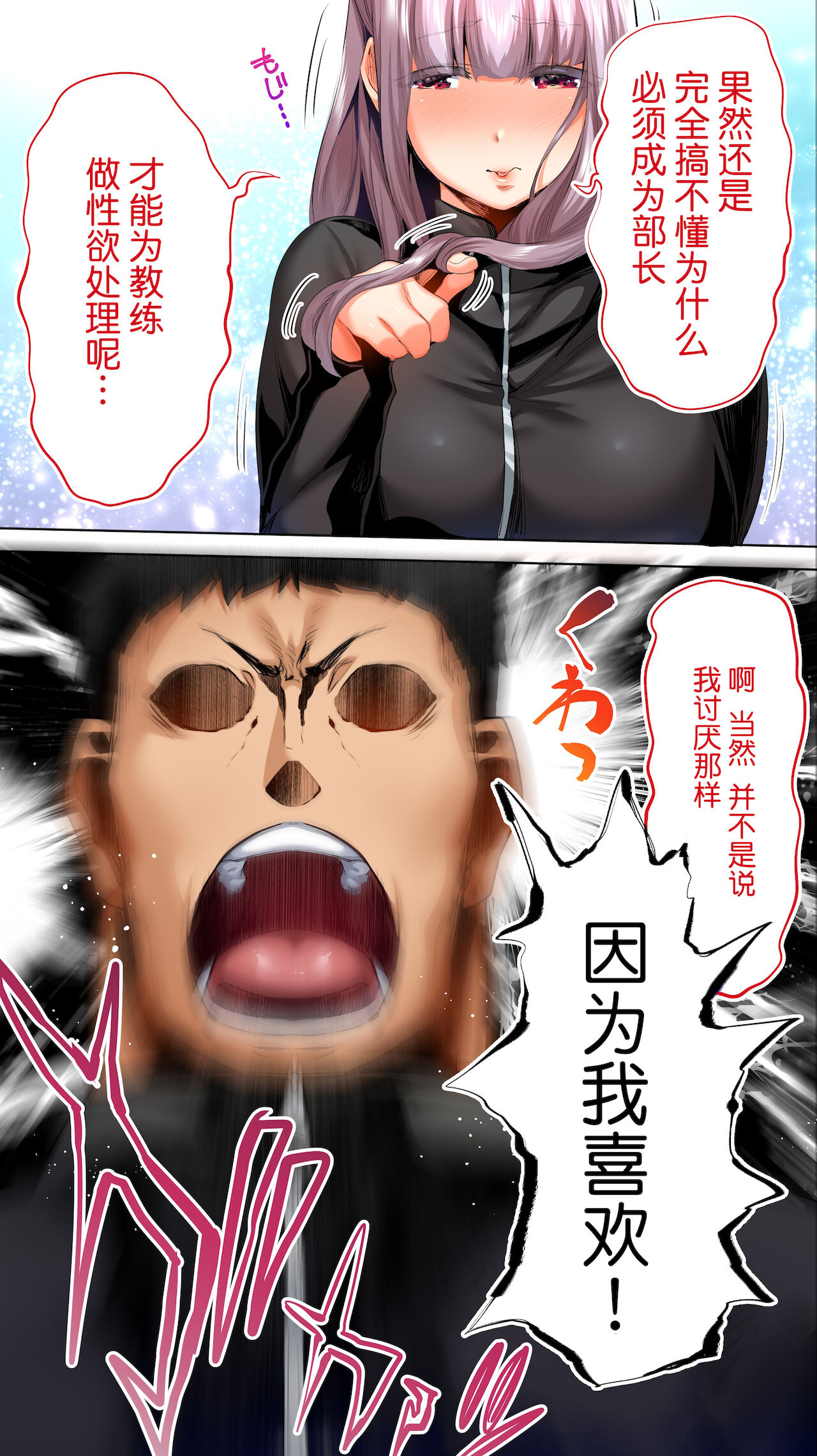 [日本漫画] [STUDIO HUAN (Raidon)] Rikujoubu Buchou to Fukubuchou wa Ore no Nama Onaho!!! Tsuruyo Hen [ 单本,巨乳大奶,女学生制服,内衣#[80P]-49