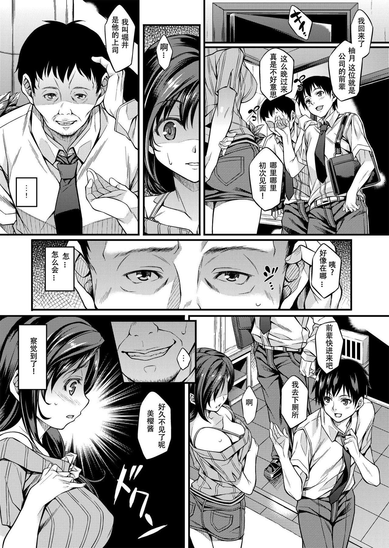 [Manga] (C89) [Riplip (Mizuhara Yuu)] Sagurare Otmehines Single book, NTR, single girl, love father#[34P]-10