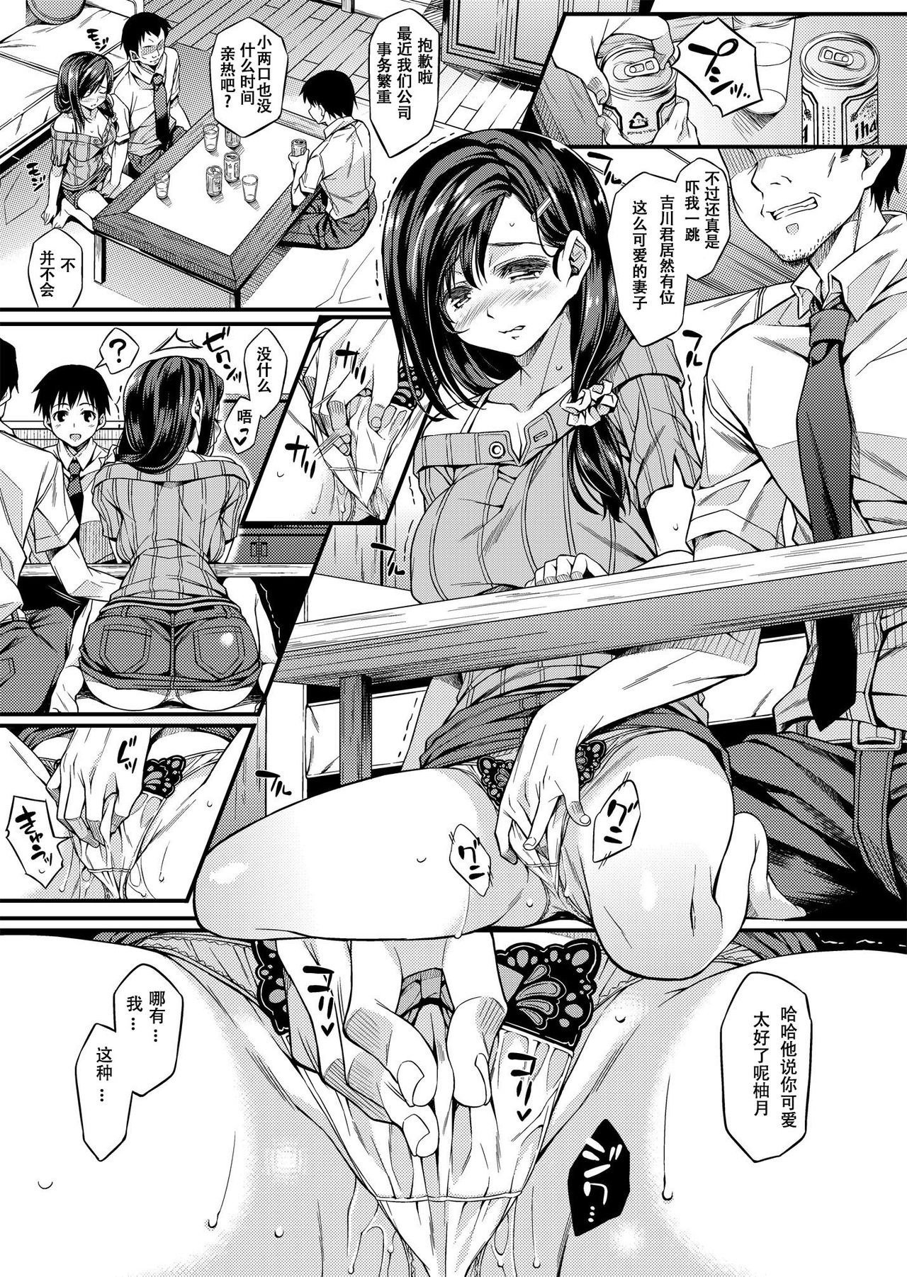 [Manga] (C89) [Riplip (Mizuhara Yuu)] Sagurare Otmehines Single book, NTR, single girl, love father#[34P]-12