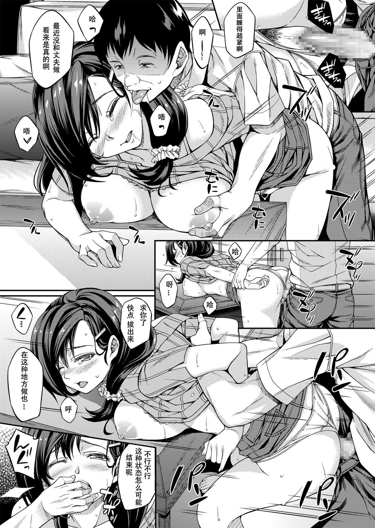 [Manga] (C89) [Riplip (Mizuhara Yuu)] Sagurare Otmehines Single book, NTR, single girl, love father#[34P]-19
