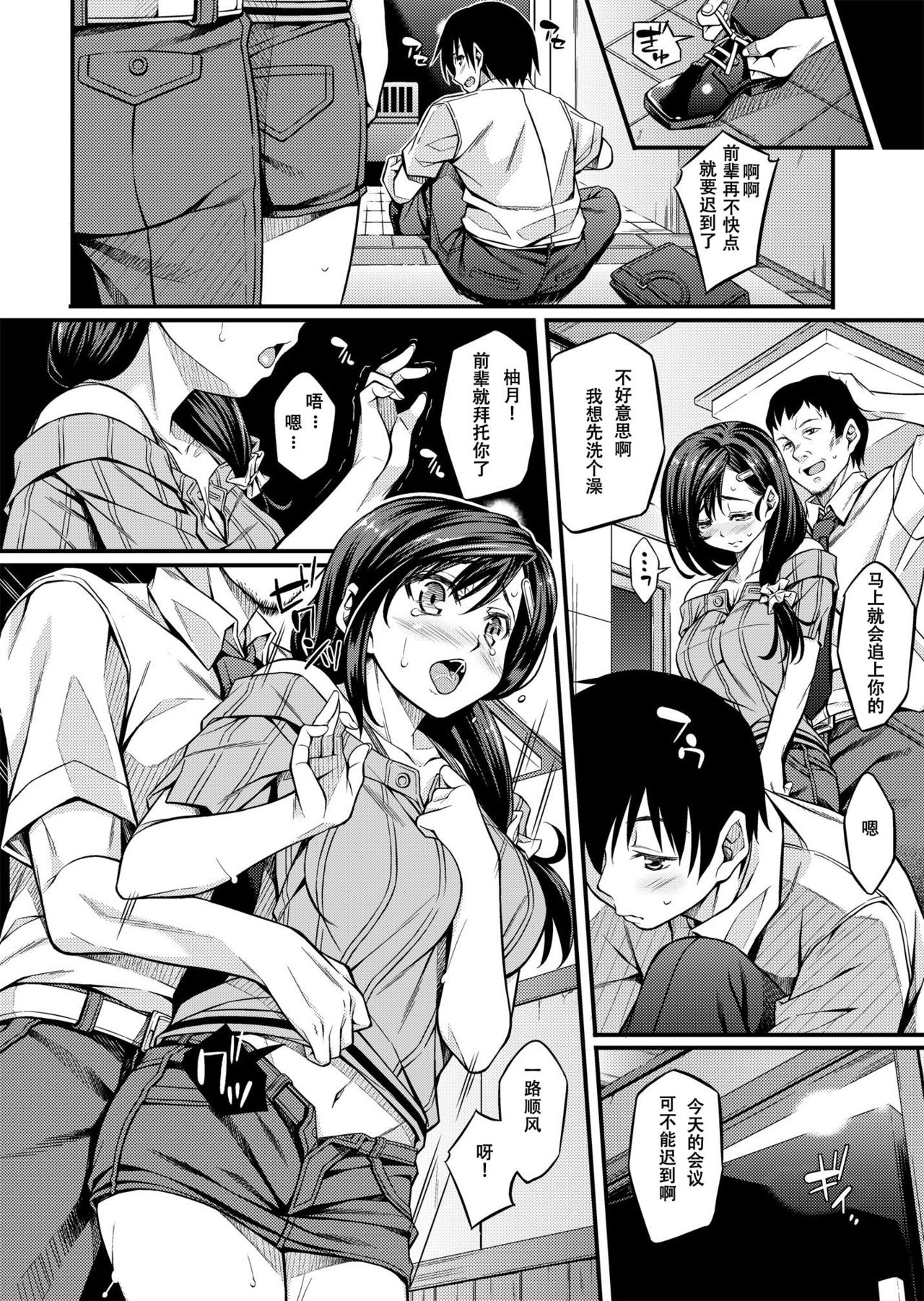 [Manga] (C89) [Riplip (Mizuhara Yuu)] Sagurare Otmehines Single book, NTR, single girl, love father#[34P]-29
