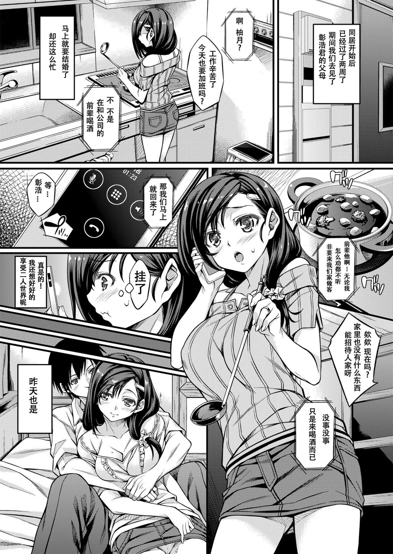 [Manga] (C89) [Riplip (Mizuhara Yuu)] Sagurare Otmehines Single book, NTR, single girl, love father#[34P]-7