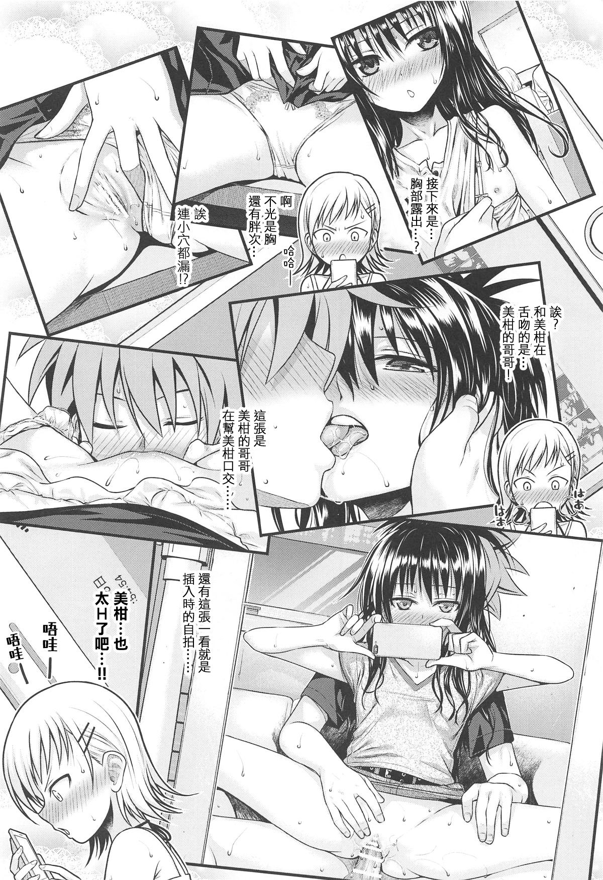 [日本漫画] [40010 1-GO (Shimanto Shisakugata)] Oshiete! Mikan Senpai (To LOVE-Ru) [ 单本,萝莉,不伦,姐姐,口交#[24P]-11