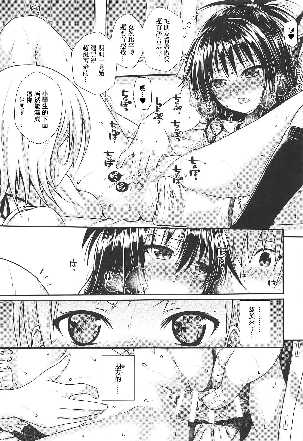 [日本漫画] [40010 1-GO (Shimanto Shisakugata)] Oshiete! Mikan Senpai (To LOVE-Ru) [ 单本,萝莉,不伦,姐姐,口交#[24P]-18
