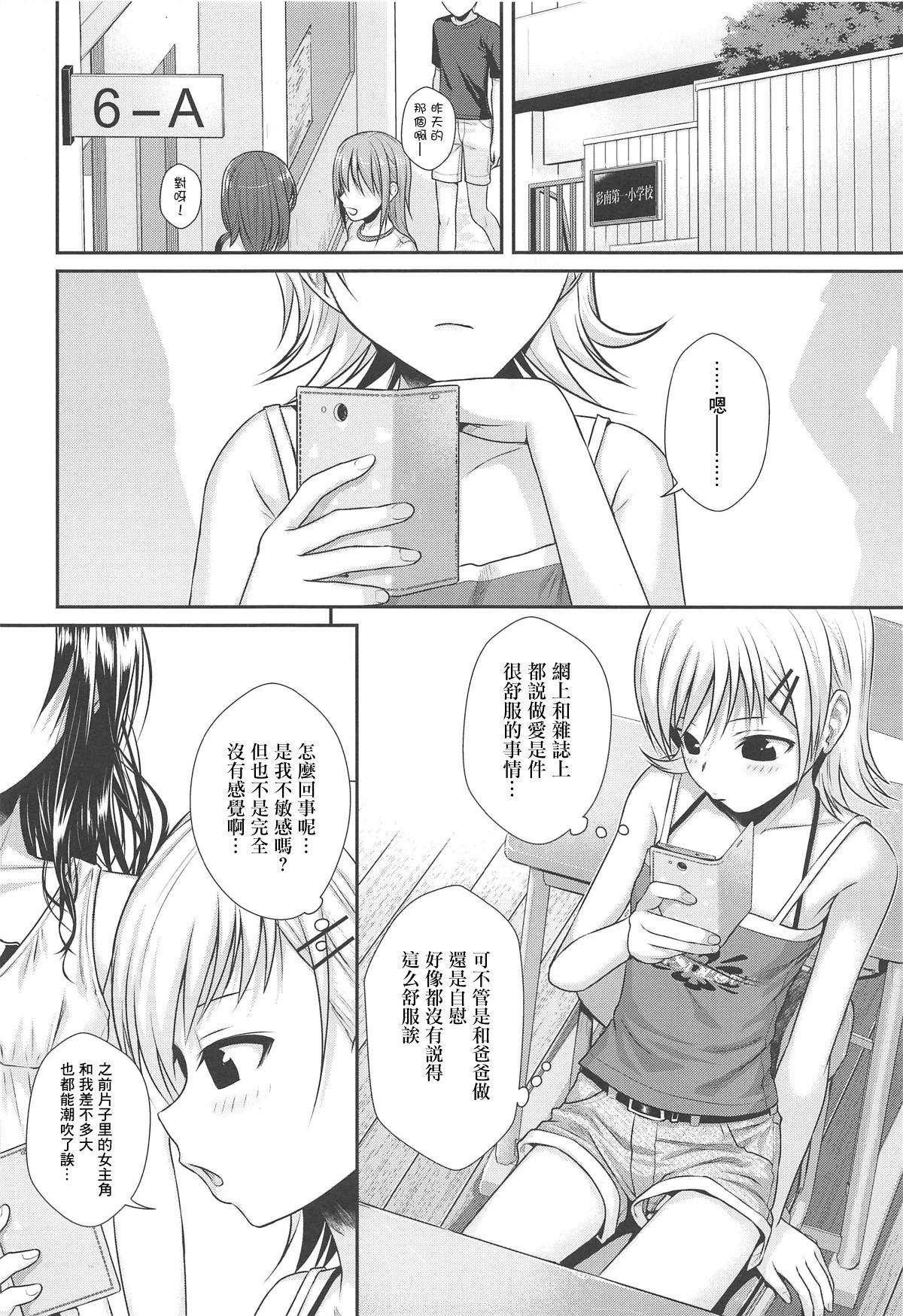 [日本漫画] [40010 1-GO (Shimanto Shisakugata)] Oshiete! Mikan Senpai (To LOVE-Ru) [ 单本,萝莉,不伦,姐姐,口交#[24P]-7
