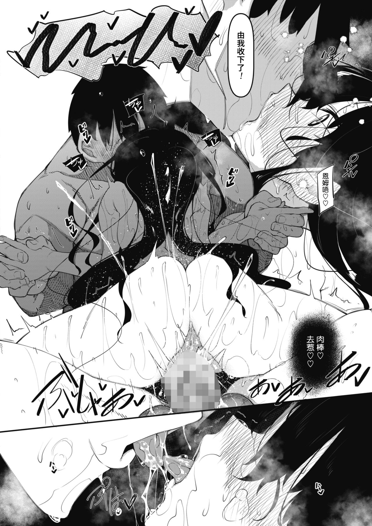 [日本漫画] [Fukuyama Naoto] Succubutic Ch. 3 (COMIC HOTMILK 2022-06) [Chinese  单本,高潮潮吹,巨乳大奶,单男,内射中出#[35P]-14
