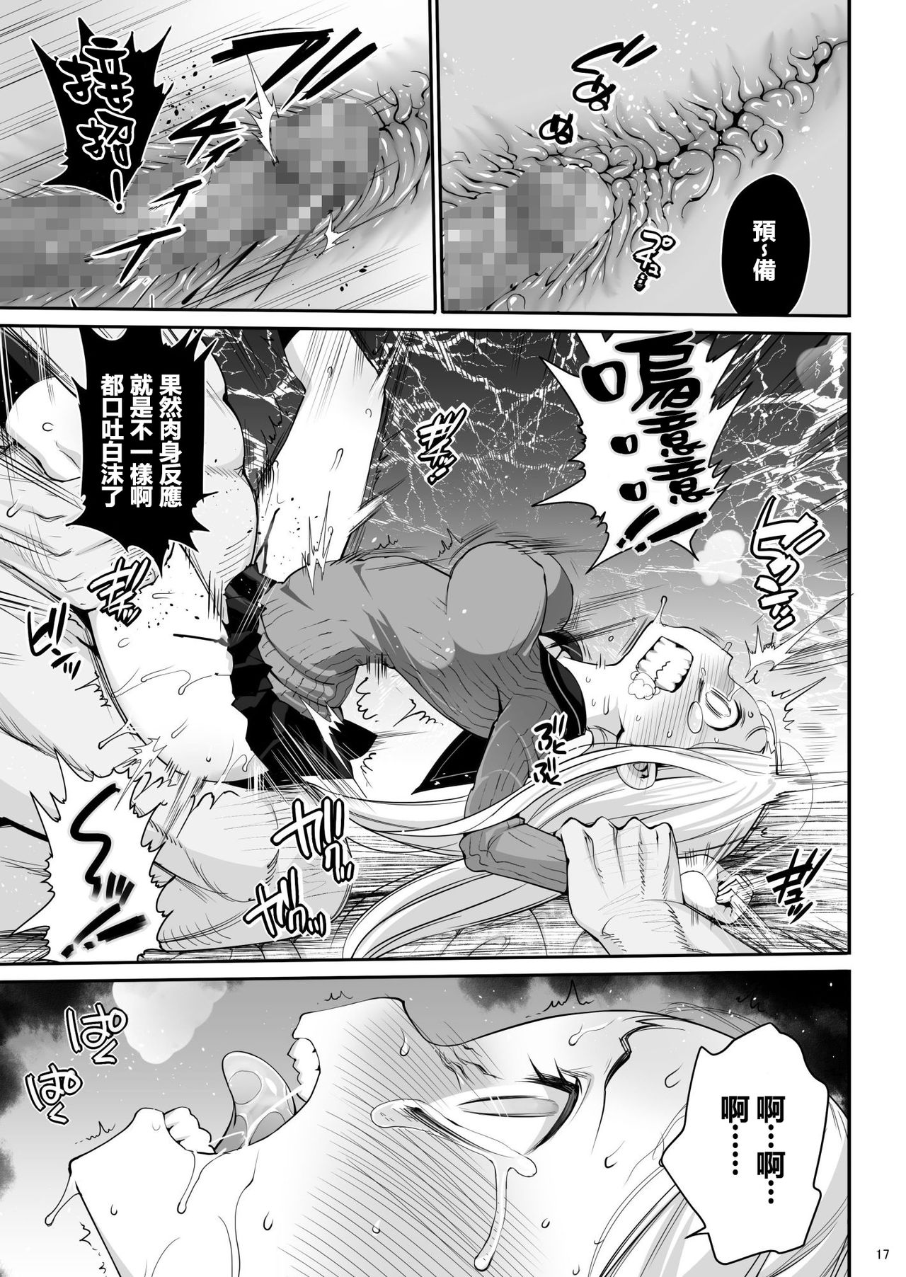 [日本漫画] [Eromazun (Ma-kurou)] Konami Kirie, 17-sai. Warui Ossan ni Okasareru! (World Trigger)   单本,萝莉,强奸,群P#[38P]-18