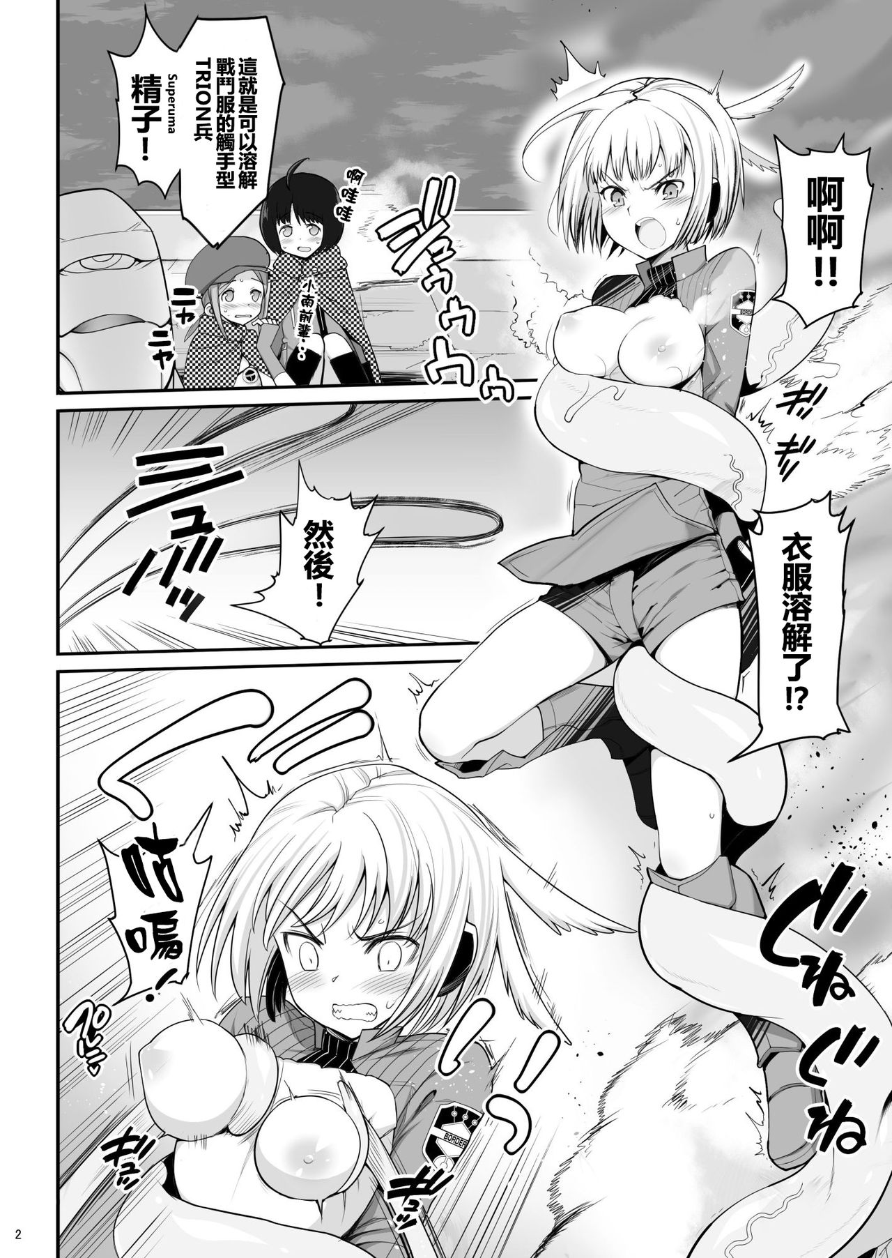 [日本漫画] [Eromazun (Ma-kurou)] Konami Kirie, 17-sai. Warui Ossan ni Okasareru! (World Trigger)   单本,萝莉,强奸,群P#[38P]-3