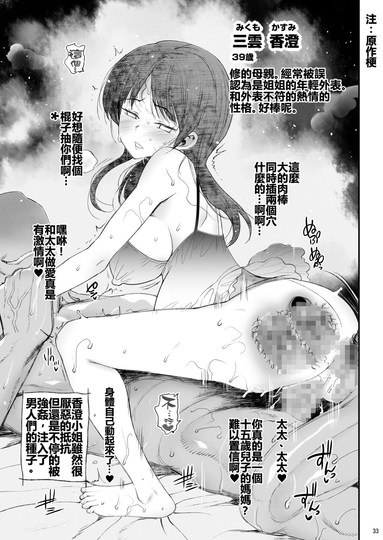 [日本漫画] [Eromazun (Ma-kurou)] Konami Kirie, 17-sai. Warui Ossan ni Okasareru! (World Trigger)   单本,萝莉,强奸,群P#[38P]-33