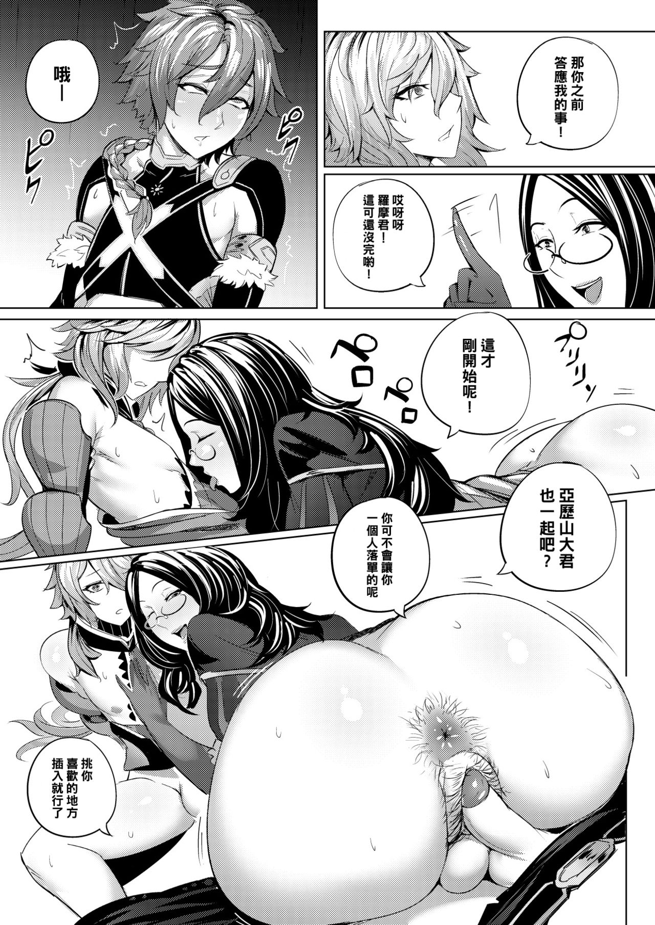 [Manga] (C95) [Premium Bagget (Waterproof Dove)] Single book, Zhengtai Guan, anal, mature woman, big breasts, stockings#[28P]-13