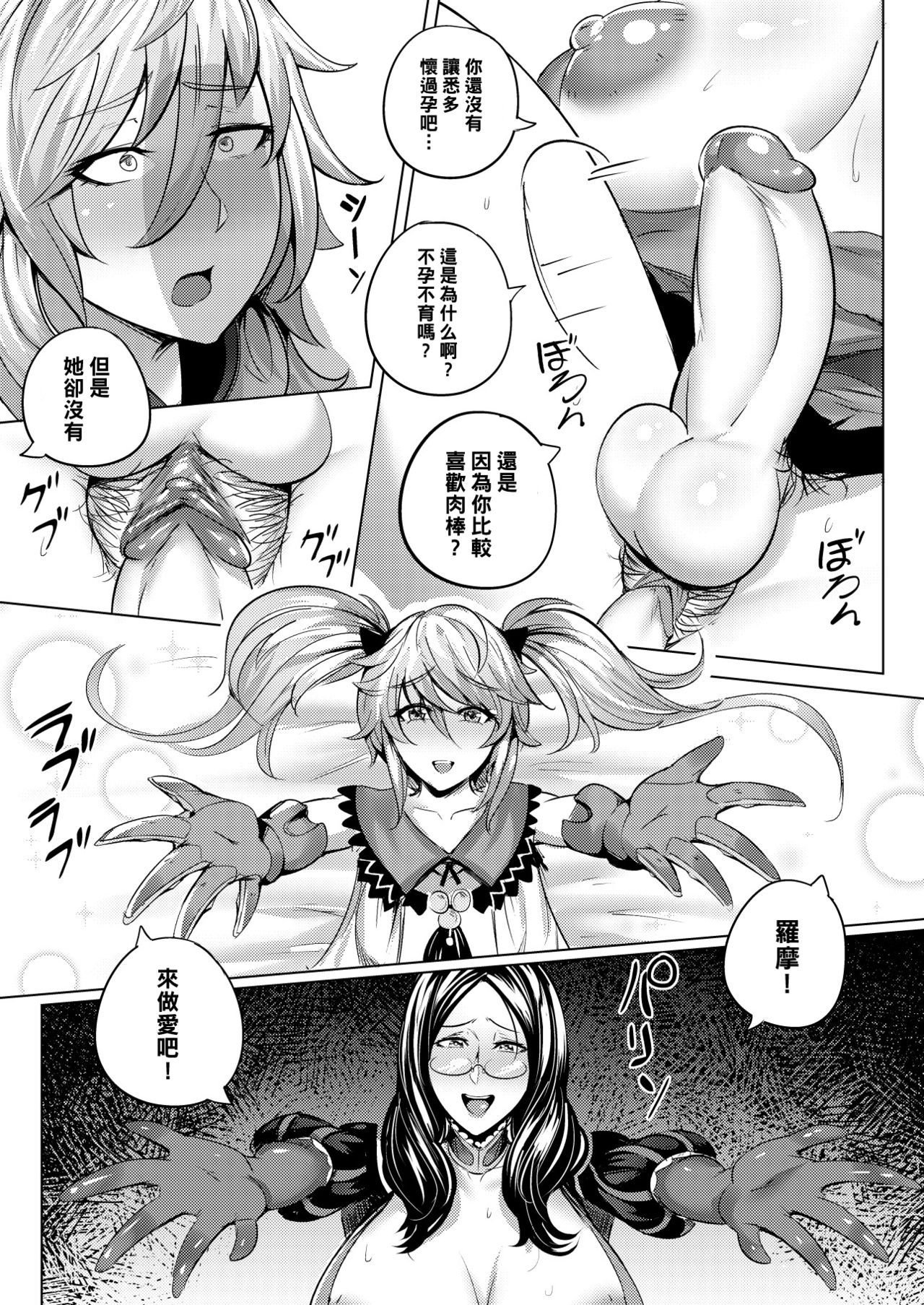 [Manga] (C95) [Premium Bagget (Waterproof Dove)] Single book, Zhengtai Guan, anal, mature woman, big breasts, stockings#[28P]-15