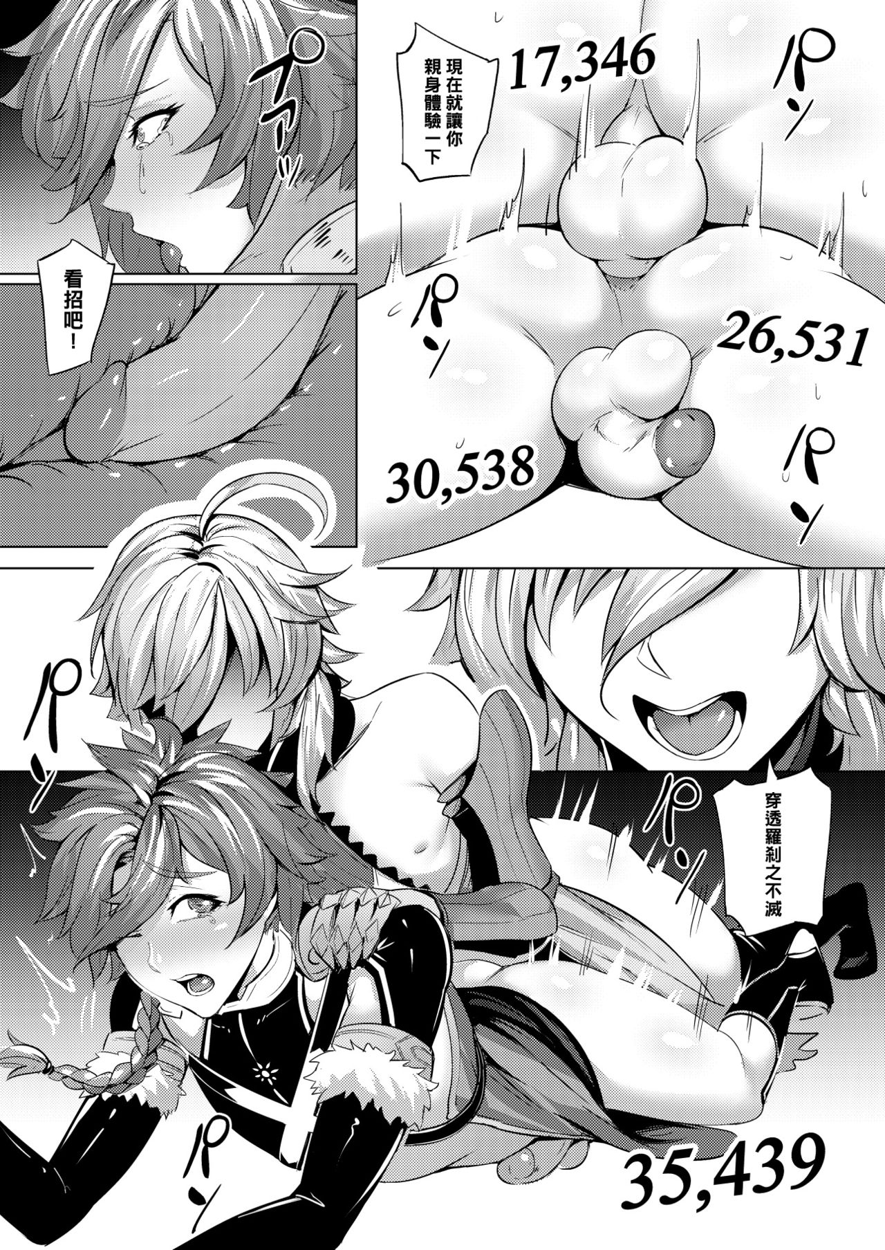 [Manga] (C95) [Premium Bagget (Waterproof Dove)] Single book, Zhengtai Guan, anal, mature woman, big breasts, stockings#[28P]-21