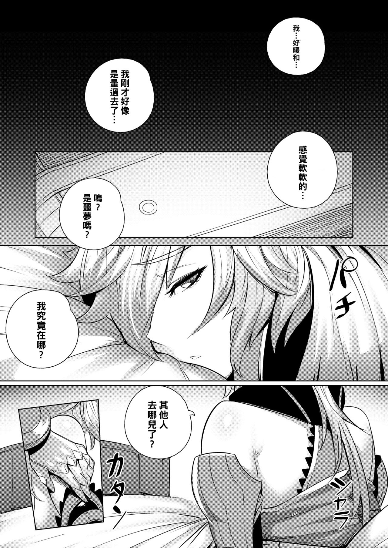 [Manga] (C95) [Premium Bagget (Waterproof Dove)] Single book, Zhengtai Guan, anal, mature woman, big breasts, stockings#[28P]-25
