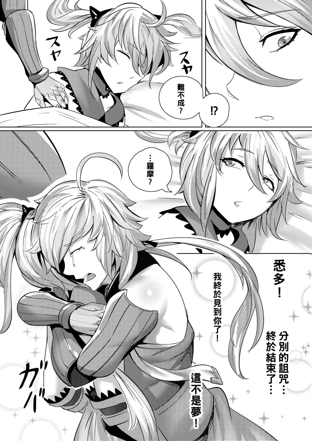 [Manga] (C95) [Premium Bagget (Waterproof Dove)] Single book, Zhengtai Guan, anal, mature woman, big breasts, stockings#[28P]-26