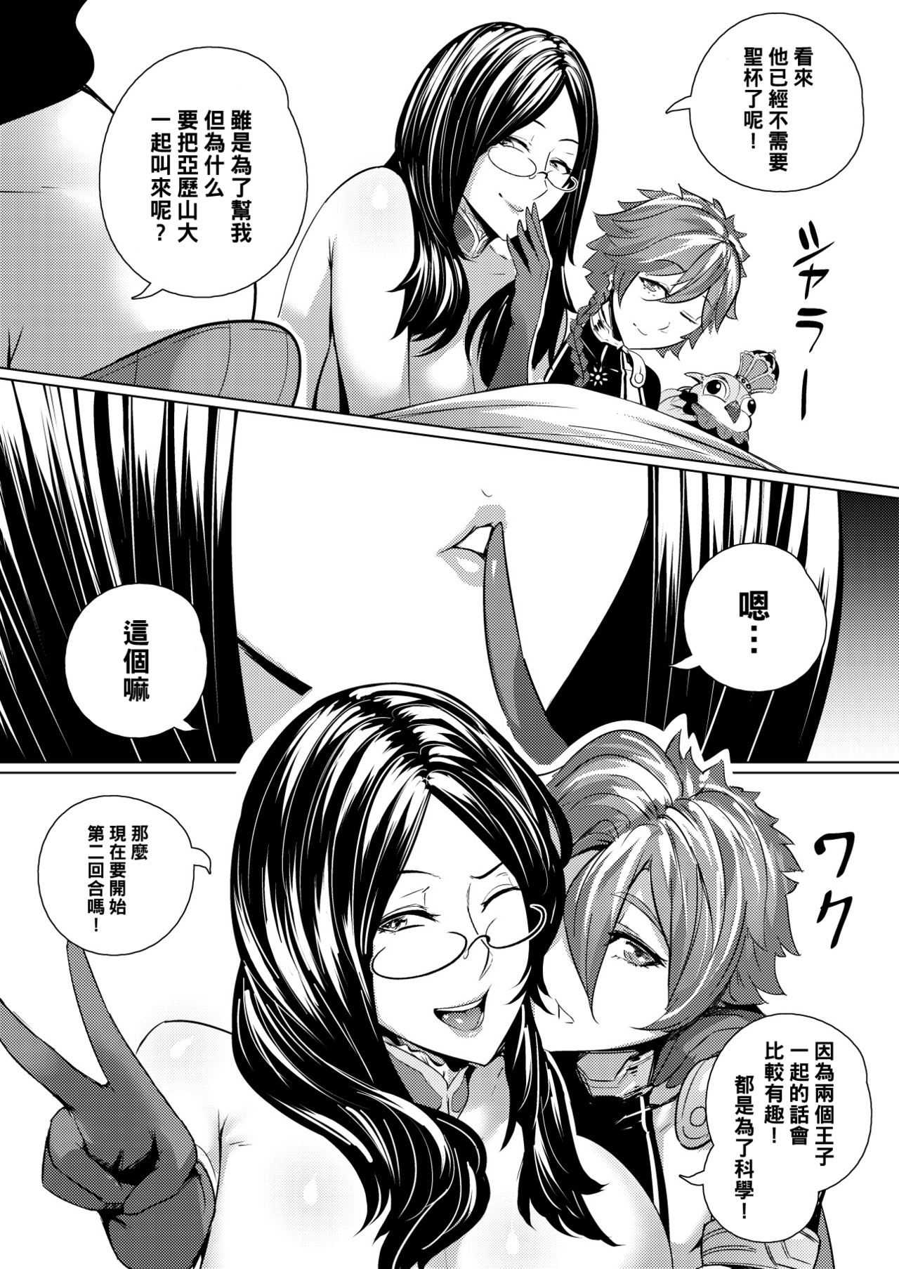 [Manga] (C95) [Premium Bagget (Waterproof Dove)] Single book, Zhengtai Guan, anal, mature woman, big breasts, stockings#[28P]-27
