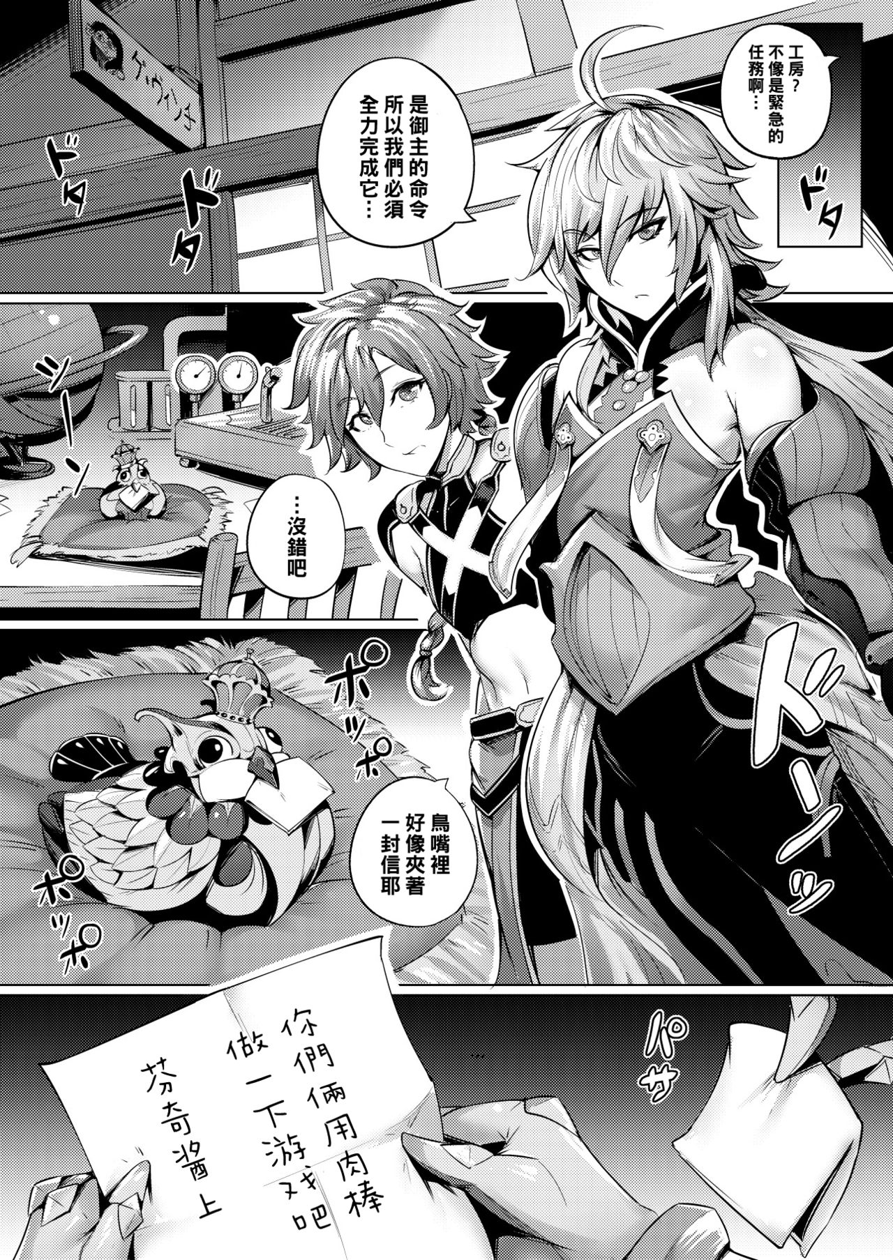 [Manga] (C95) [Premium Bagget (Waterproof Dove)] Single book, Zhengtai Guan, anal, mature woman, big breasts, stockings#[28P]-3