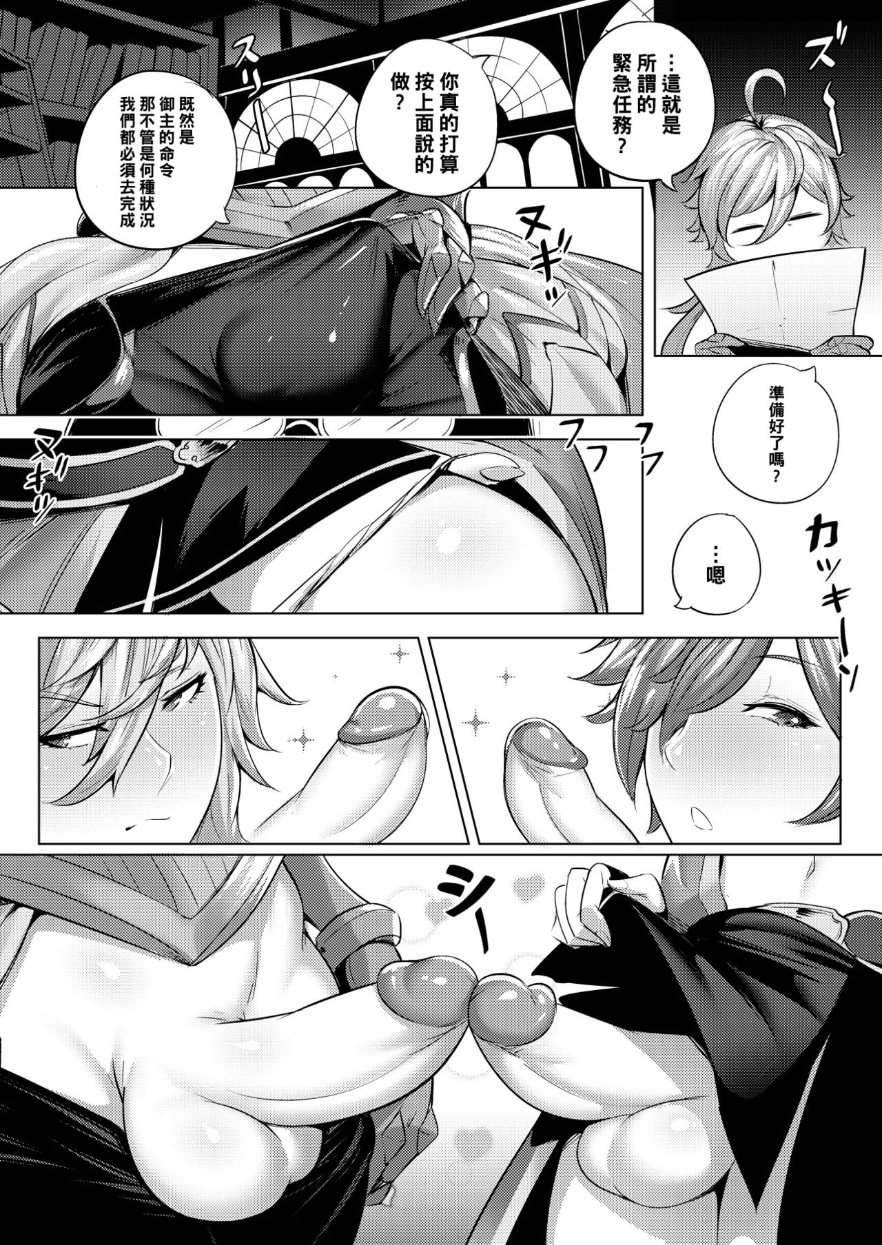 [Manga] (C95) [Premium Bagget (Waterproof Dove)] Single book, Zhengtai Guan, anal, mature woman, big breasts, stockings#[28P]-4