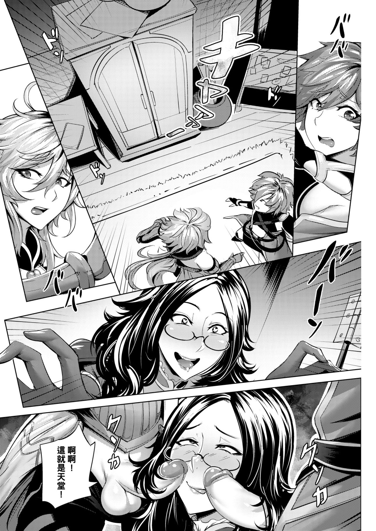 [Manga] (C95) [Premium Bagget (Waterproof Dove)] Single book, Zhengtai Guan, anal, mature woman, big breasts, stockings#[28P]-5