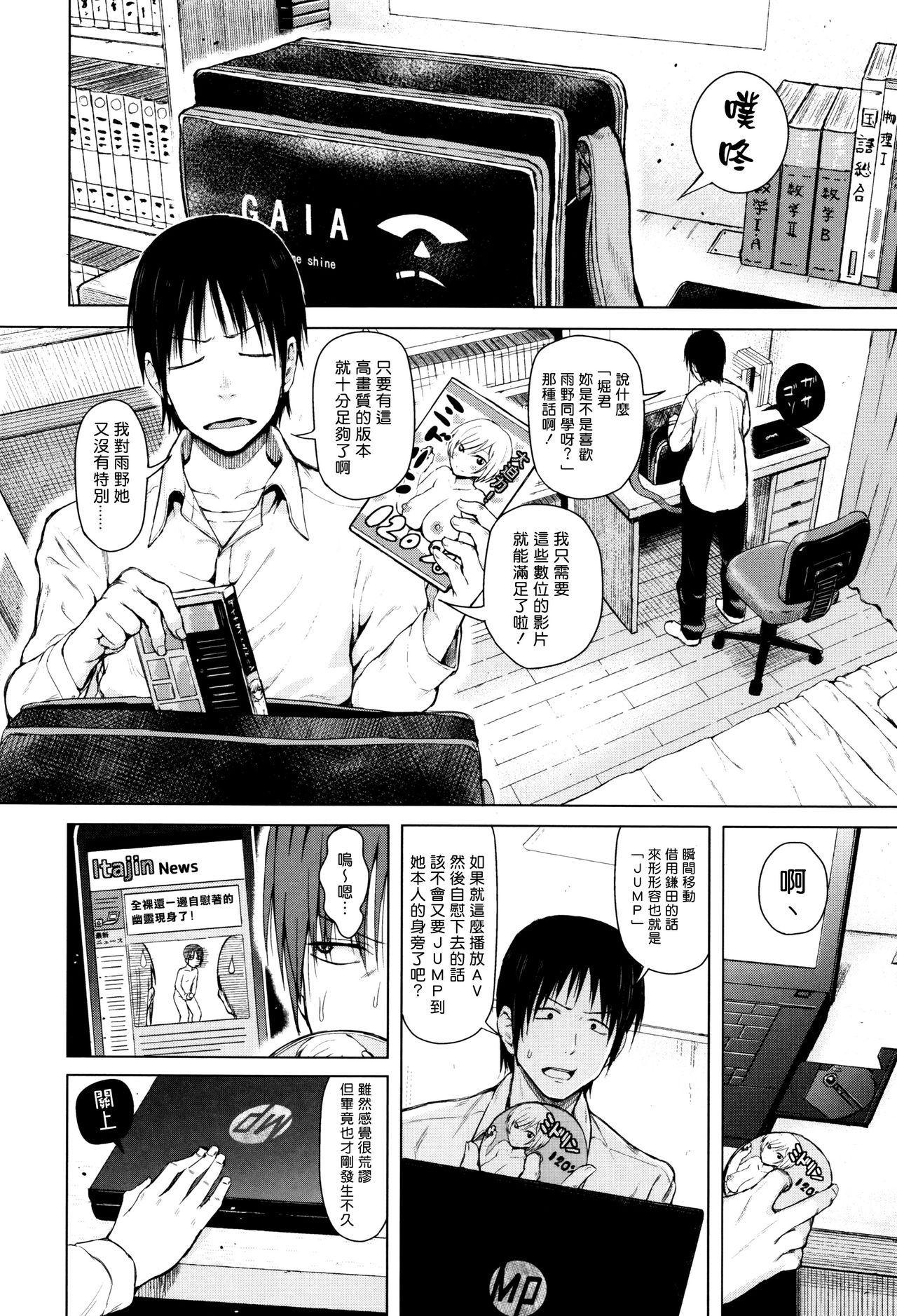 [日本漫画] [Shioroku] JUMP (Hajirai no Puffy Nipple)   单本,巨乳大奶,女学生制服,破处#[43P]-11