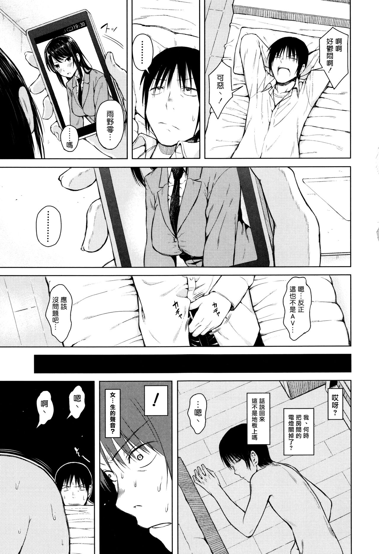 [日本漫画] [Shioroku] JUMP (Hajirai no Puffy Nipple)   单本,巨乳大奶,女学生制服,破处#[43P]-12