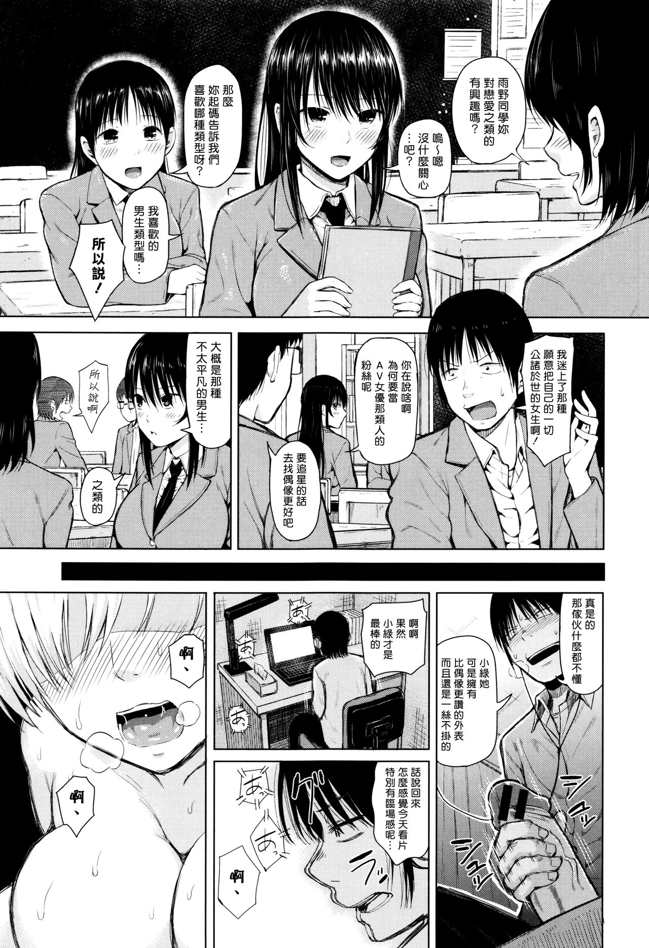 [日本漫画] [Shioroku] JUMP (Hajirai no Puffy Nipple)   单本,巨乳大奶,女学生制服,破处#[43P]-2