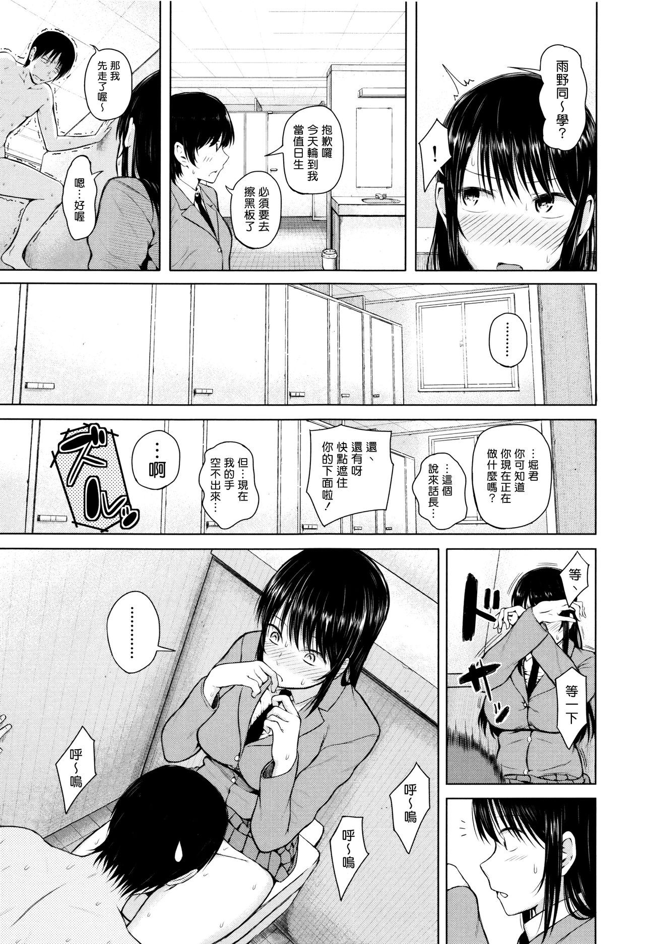 [日本漫画] [Shioroku] JUMP (Hajirai no Puffy Nipple)   单本,巨乳大奶,女学生制服,破处#[43P]-24