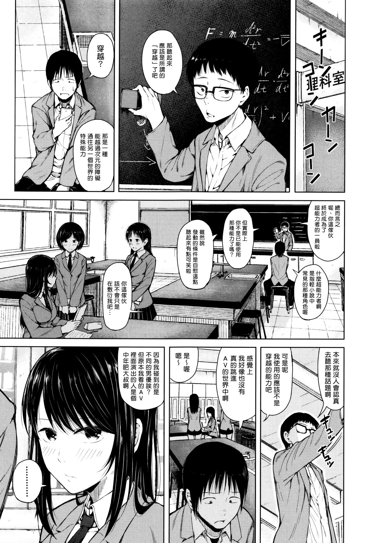 [日本漫画] [Shioroku] JUMP (Hajirai no Puffy Nipple)   单本,巨乳大奶,女学生制服,破处#[43P]-6