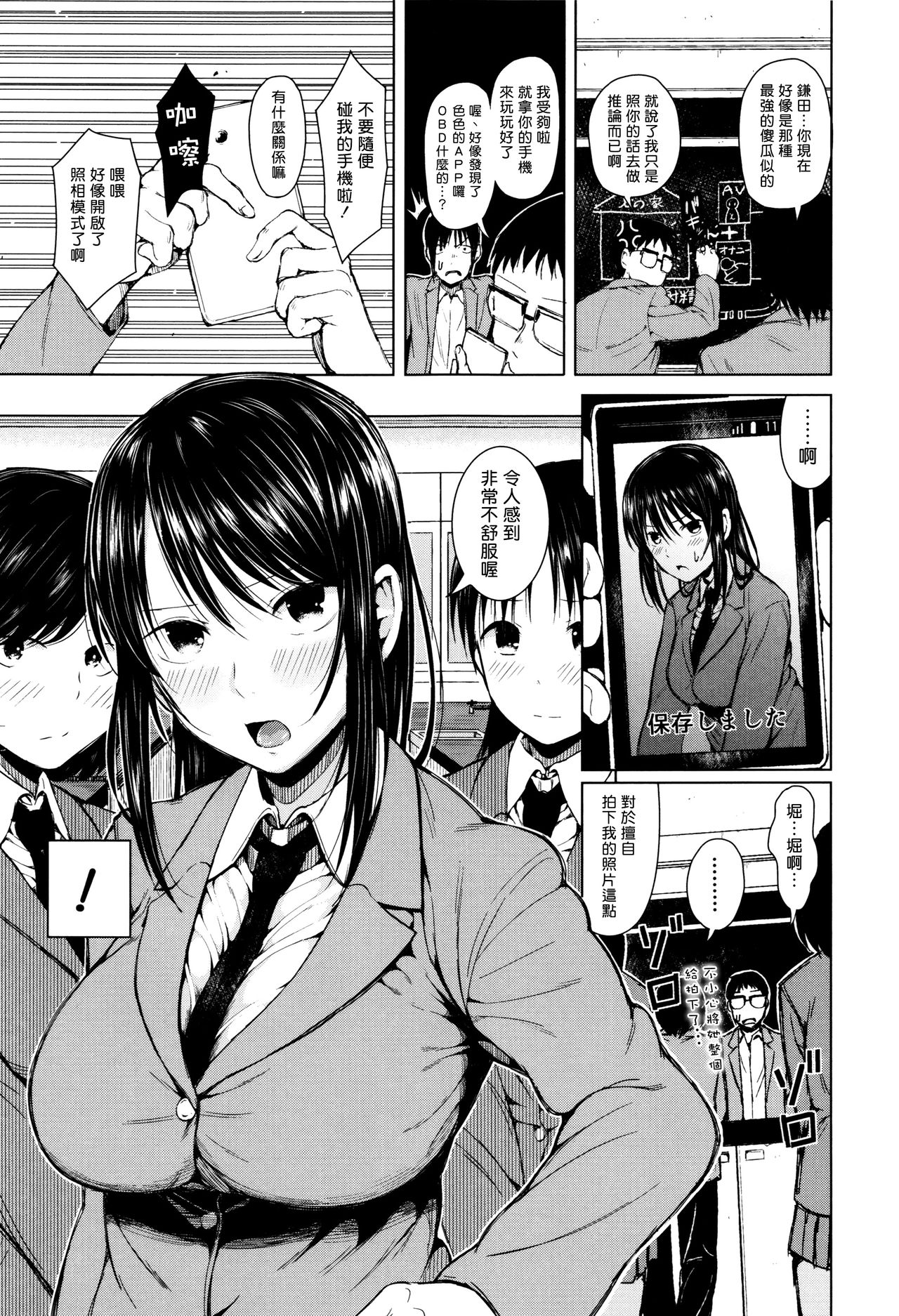 [日本漫画] [Shioroku] JUMP (Hajirai no Puffy Nipple)   单本,巨乳大奶,女学生制服,破处#[43P]-8