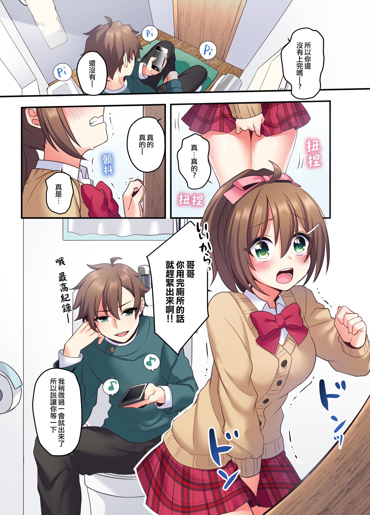 [日本漫画] [Amuai Okashi Seisakusho (Hoshina Meito)] Shiofuki wa Omorashi ni Hairimasu ka?  单本,萝莉,不伦,女学生制服,丝袜#[40P]-2