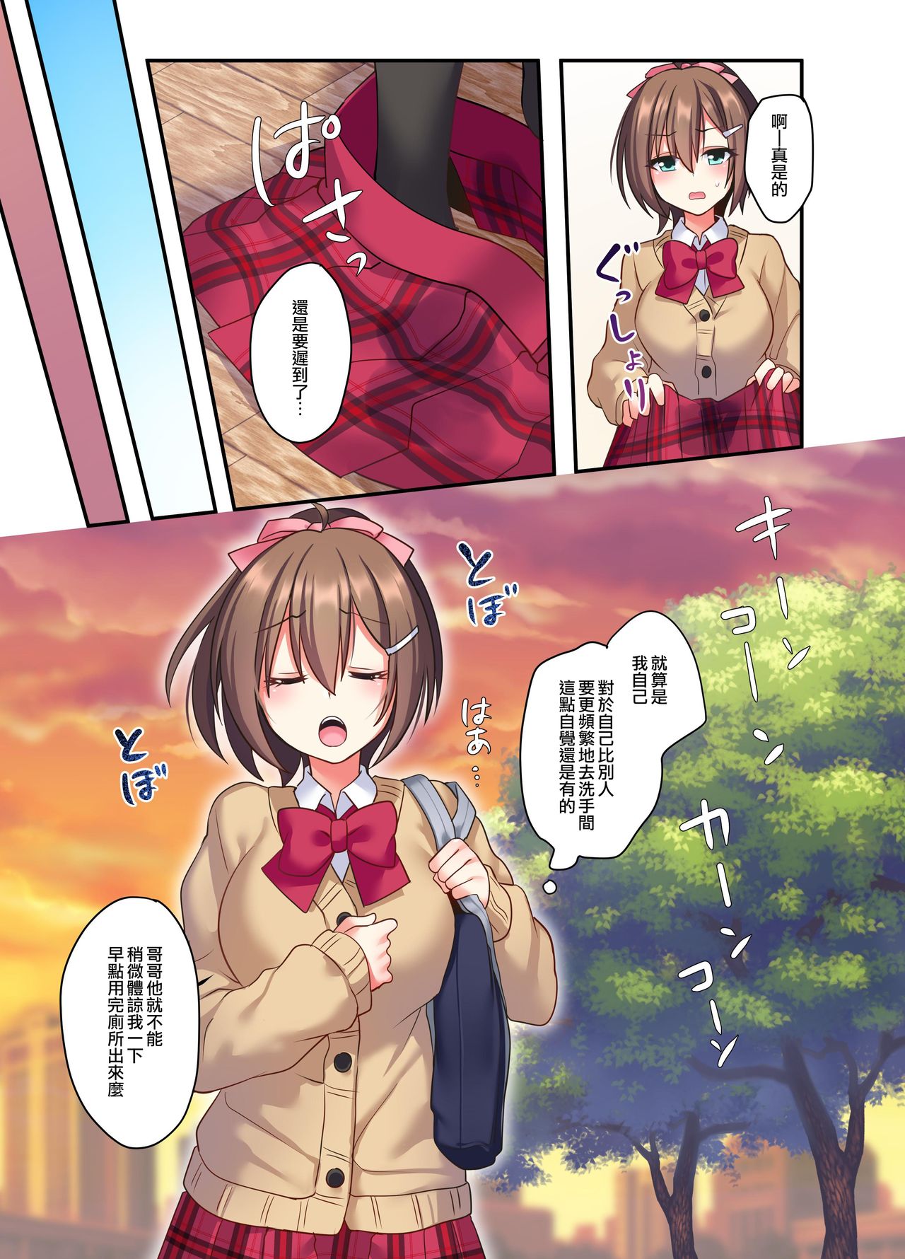 [日本漫画] [Amuai Okashi Seisakusho (Hoshina Meito)] Shiofuki wa Omorashi ni Hairimasu ka?  单本,萝莉,不伦,女学生制服,丝袜#[40P]-4