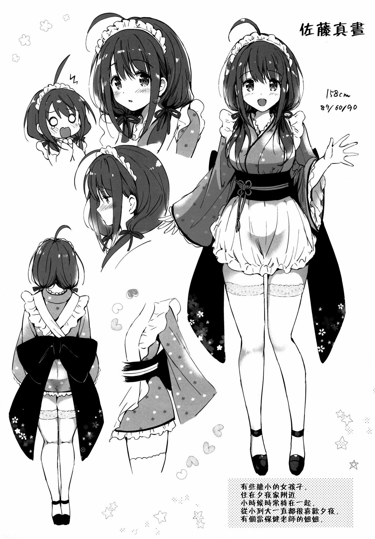 [日本漫画] (C97) [Kurimomo (Tsukako)] Ore no Osananajimi ga Amaama Kawaii   单本,眼镜,单女,单男,丝袜#[34P]-3