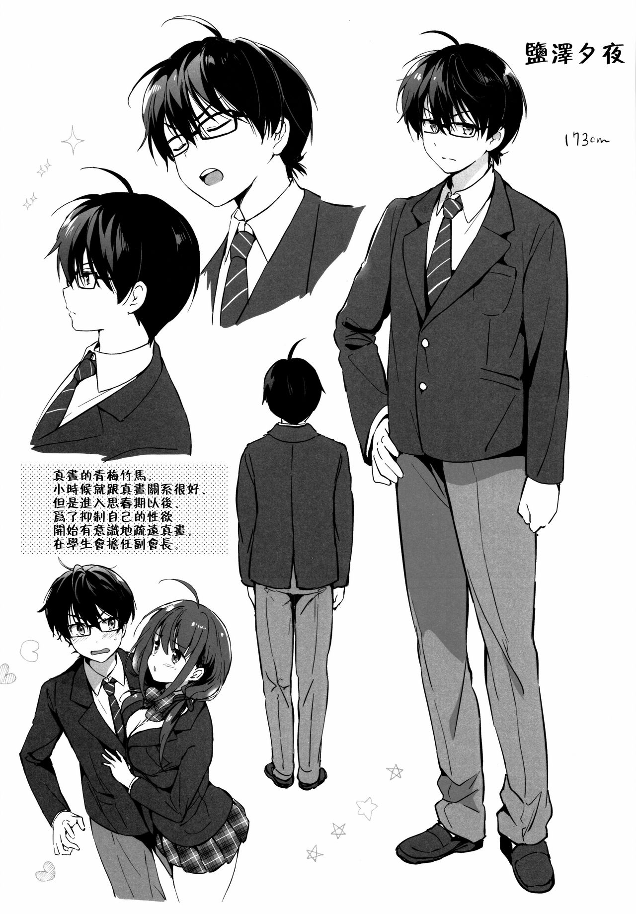 [日本漫画] (C97) [Kurimomo (Tsukako)] Ore no Osananajimi ga Amaama Kawaii   单本,眼镜,单女,单男,丝袜#[34P]-4
