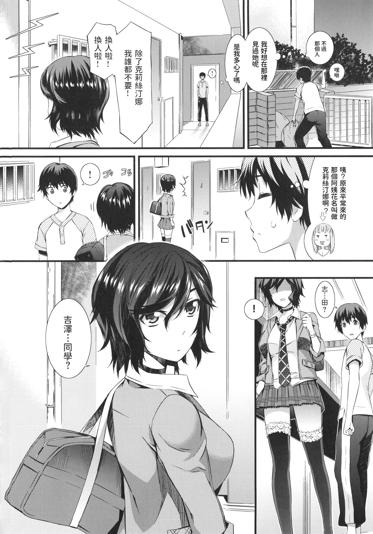 [日本漫画] [Musashimaru] DELI X LOVE (Honey Time) [Chinese] 单本,处女,单女,单男,丝袜#[15P]-1