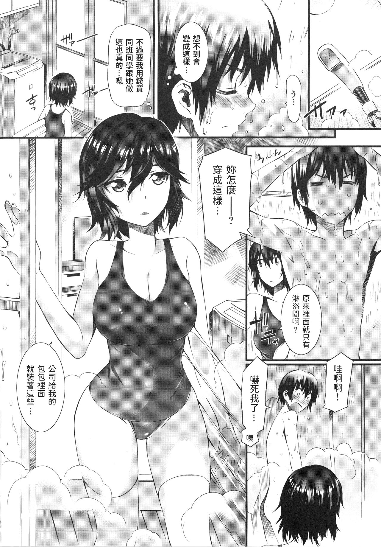 [日本漫画] [Musashimaru] DELI X LOVE (Honey Time) [Chinese] 单本,处女,单女,单男,丝袜#[15P]-3