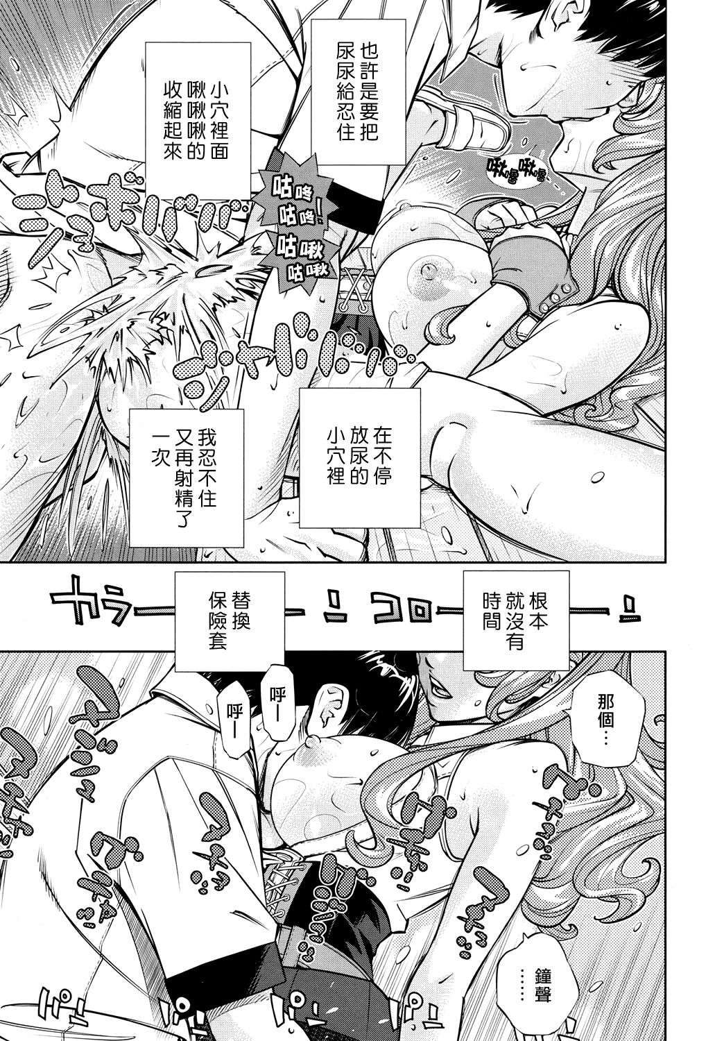 [日本漫画] [Seto Yuuki] Amamori Note Kouhen (COMIC Mugen Tensei 2017-12)  单本,单女,女学生制服,单男#[29P]-13
