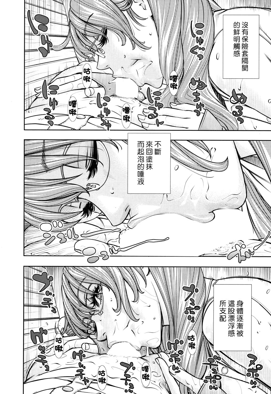 [日本漫画] [Seto Yuuki] Amamori Note Kouhen (COMIC Mugen Tensei 2017-12)  单本,单女,女学生制服,单男#[29P]-19