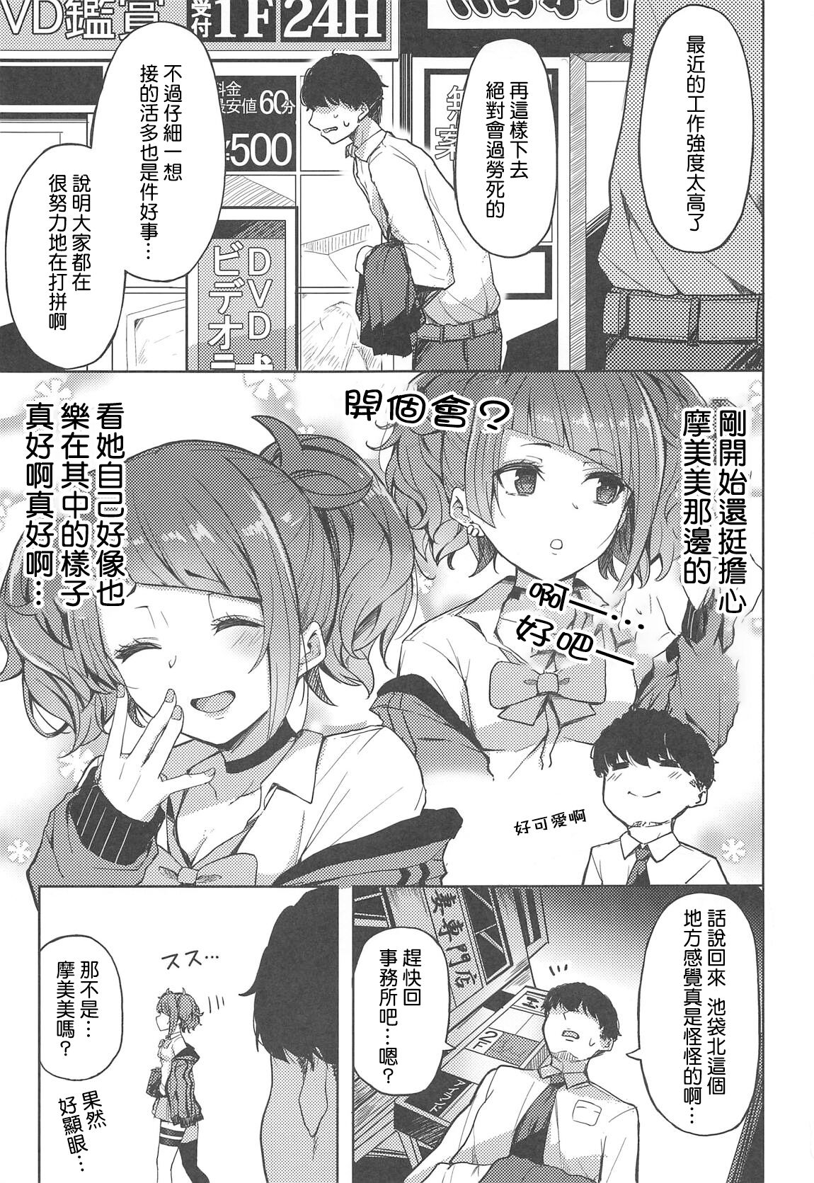 [Manga] (C96) [gord-slum (Cure Slum)] Arruita Mamimi Kane de Kate Miru Hn Hn (GEIDOLTTER: Shiny Cls) Single book, loli, single female, female student uniform, single male, ponytail, stockings#[26P]-2