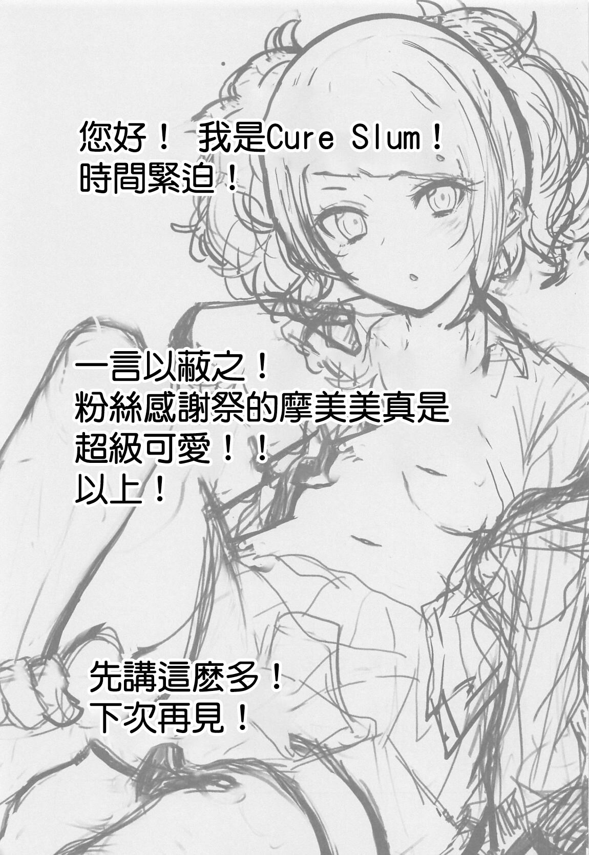 [Manga] (C96) [gord-slum (Cure Slum)] Arruita Mamimi Kane de Kate Miru Hn Hn (GEIDOLTTER: Shiny Cls) Single book, loli, single female, female student uniform, single male, ponytail, stockings#[26P]-24