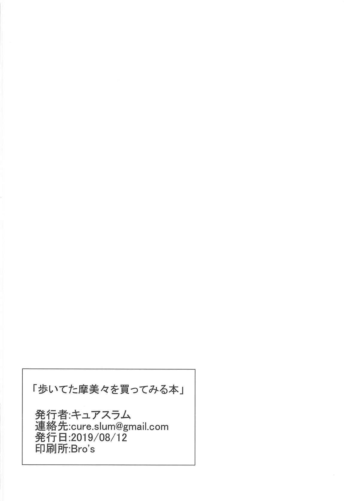 [Manga] (C96) [gord-slum (Cure Slum)] Arruita Mamimi Kane de Kate Miru Hn Hn (GEIDOLTTER: Shiny Cls) Single book, loli, single female, female student uniform, single male, ponytail, stockings#[26P]-25