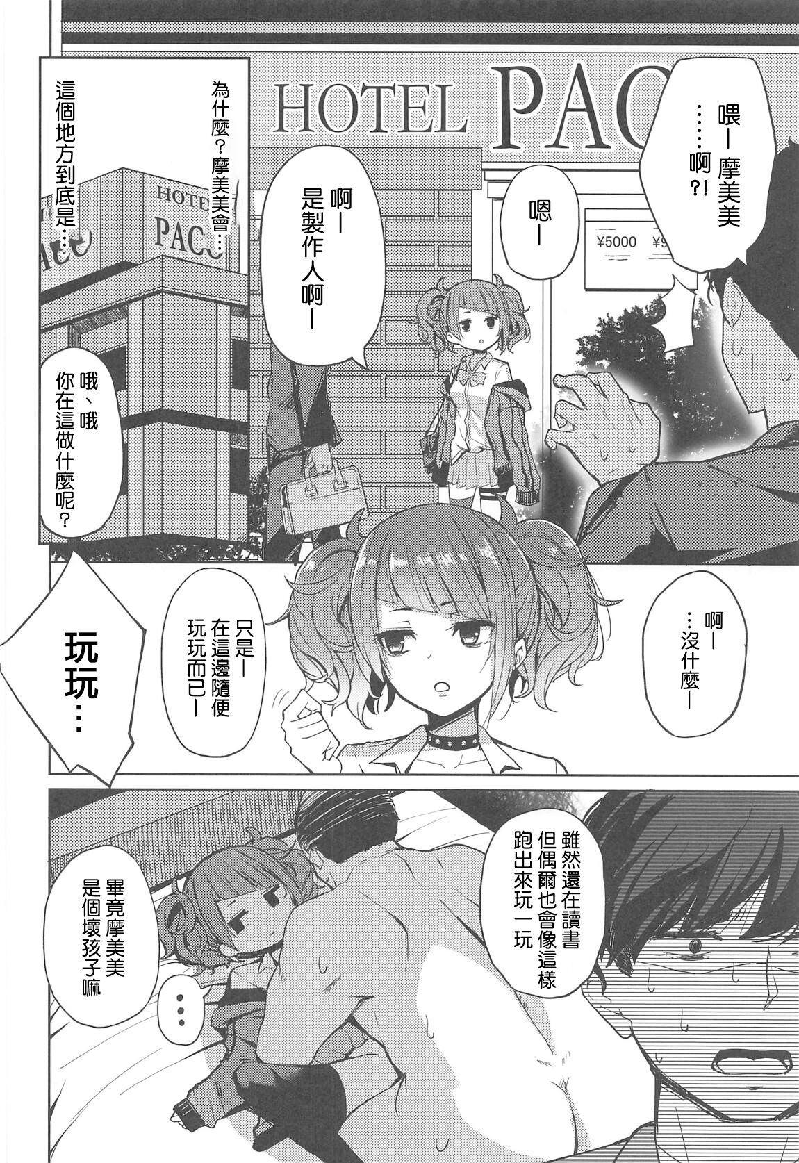 [Manga] (C96) [gord-slum (Cure Slum)] Arruita Mamimi Kane de Kate Miru Hn Hn (GEIDOLTTER: Shiny Cls) Single book, loli, single female, female student uniform, single male, ponytail, stockings#[26P]-3
