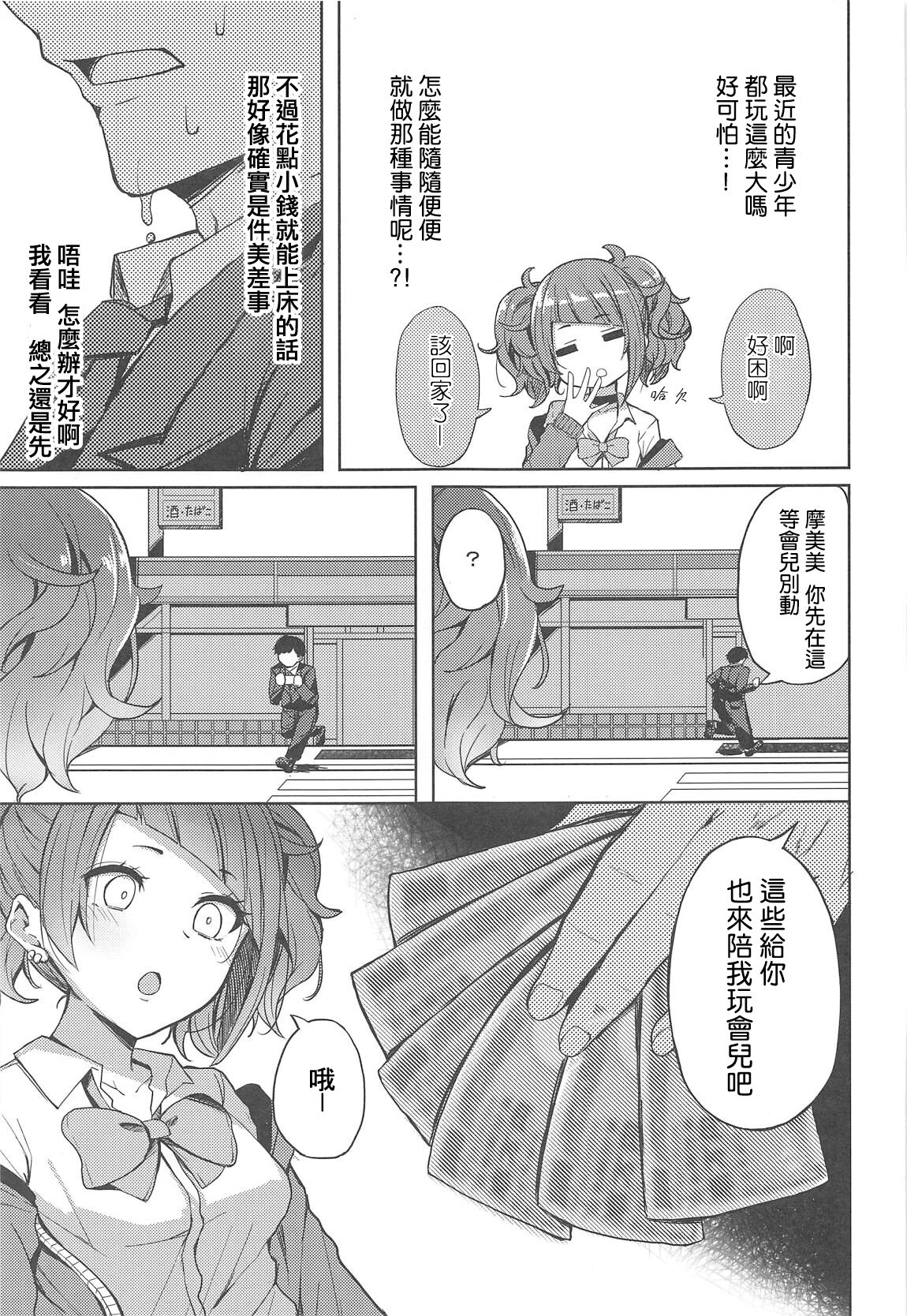 [Manga] (C96) [gord-slum (Cure Slum)] Arruita Mamimi Kane de Kate Miru Hn Hn (GEIDOLTTER: Shiny Cls) Single book, loli, single female, female student uniform, single male, ponytail, stockings#[26P]-4