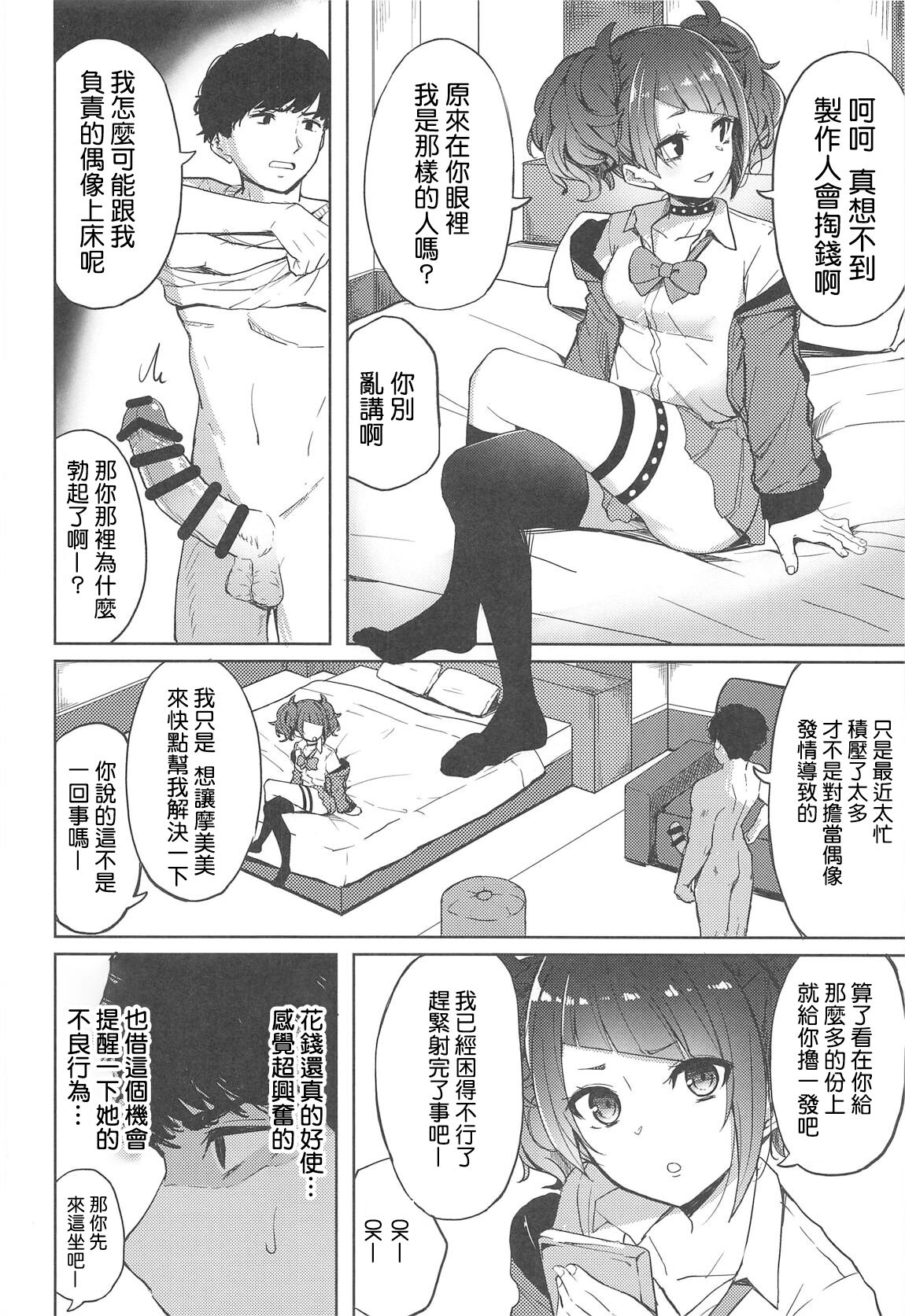 [Manga] (C96) [gord-slum (Cure Slum)] Arruita Mamimi Kane de Kate Miru Hn Hn (GEIDOLTTER: Shiny Cls) Single book, loli, single female, female student uniform, single male, ponytail, stockings#[26P]-5