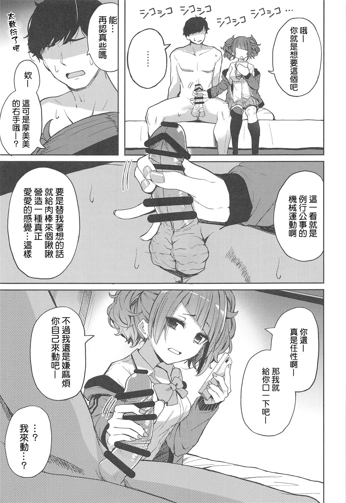 [Manga] (C96) [gord-slum (Cure Slum)] Arruita Mamimi Kane de Kate Miru Hn Hn (GEIDOLTTER: Shiny Cls) Single book, loli, single female, female student uniform, single male, ponytail, stockings#[26P]-6