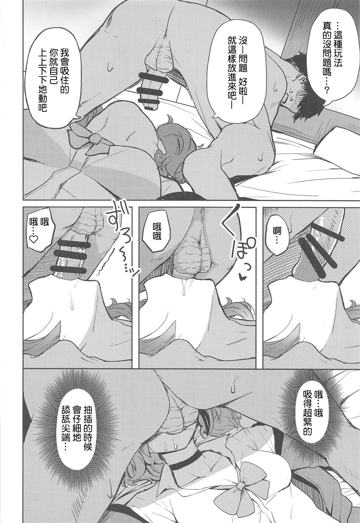 [Manga] (C96) [gord-slum (Cure Slum)] Arruita Mamimi Kane de Kate Miru Hn Hn (GEIDOLTTER: Shiny Cls) Single book, loli, single female, female student uniform, single male, ponytail, stockings#[26P]-7