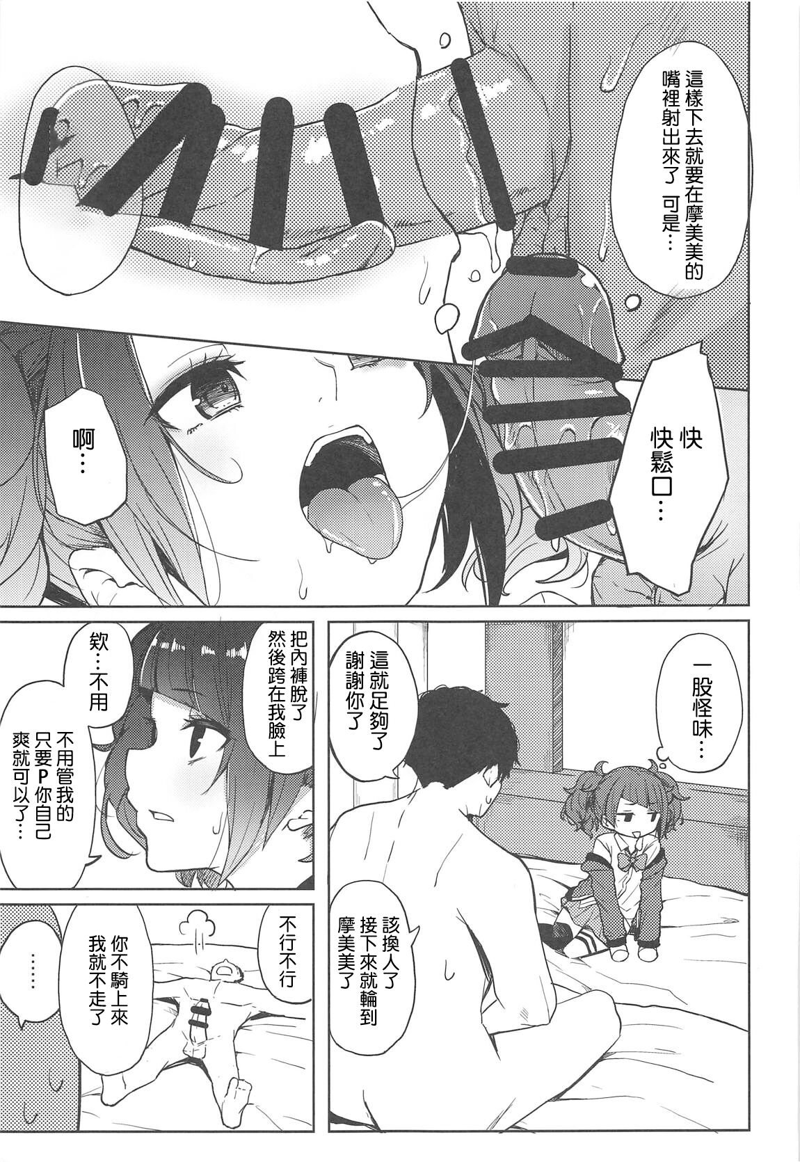 [Manga] (C96) [gord-slum (Cure Slum)] Arruita Mamimi Kane de Kate Miru Hn Hn (GEIDOLTTER: Shiny Cls) Single book, loli, single female, female student uniform, single male, ponytail, stockings#[26P]-8
