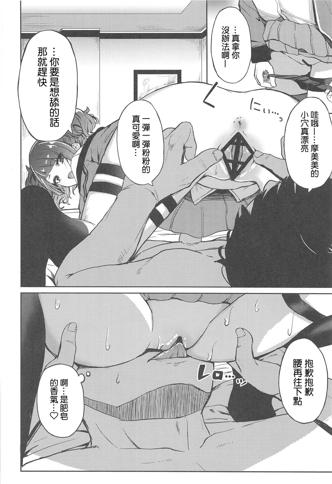 [Manga] (C96) [gord-slum (Cure Slum)] Arruita Mamimi Kane de Kate Miru Hn Hn (GEIDOLTTER: Shiny Cls) Single book, loli, single female, female student uniform, single male, ponytail, stockings#[26P]-9