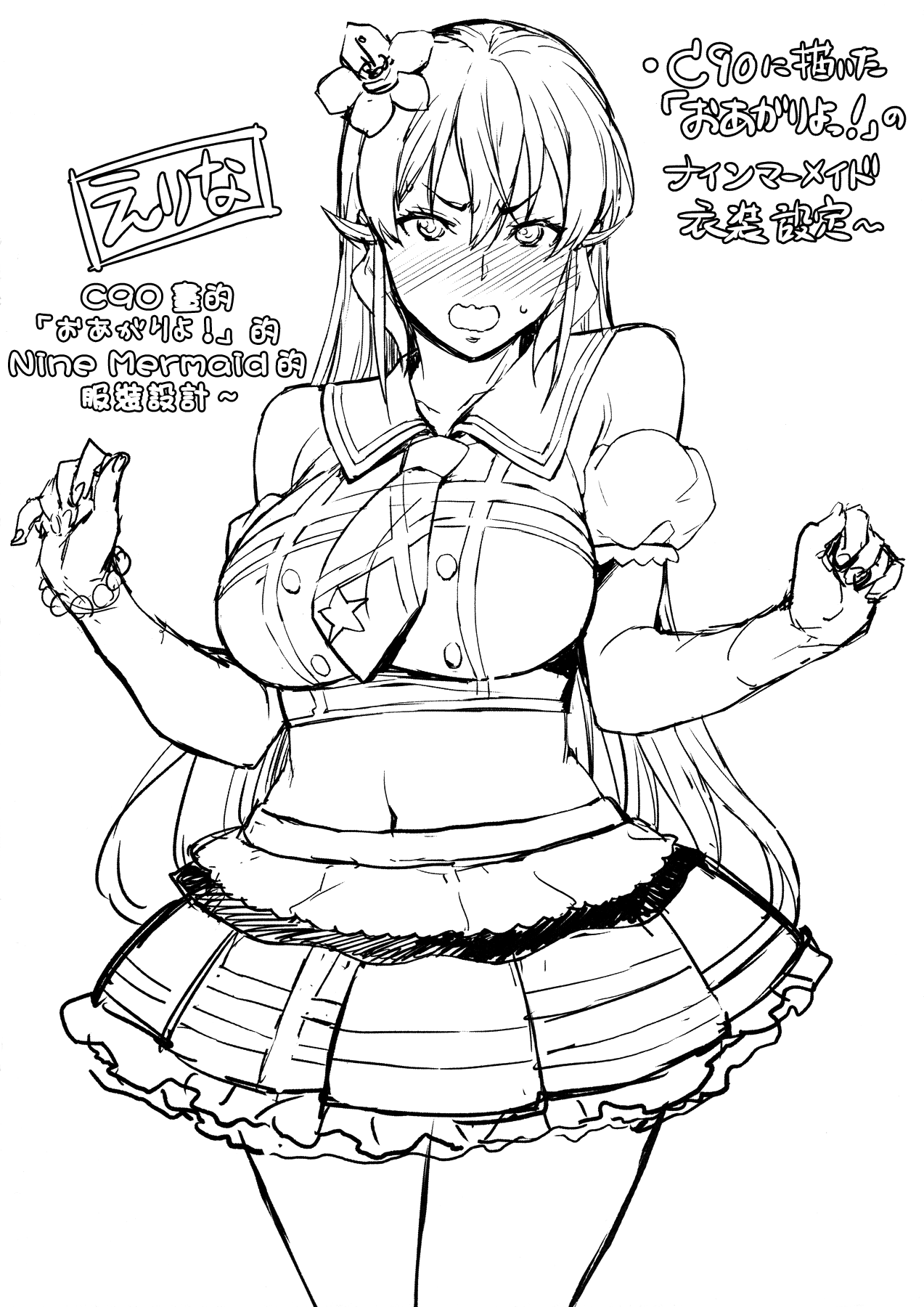 [日本漫画] (C91) [Mix Fry (Takurou)] Oshiete Nakiri Sensei (Shokugeki no Soma)   单本,眼镜,熟女人妻,巨乳大奶,连裤袜#[31P]-28